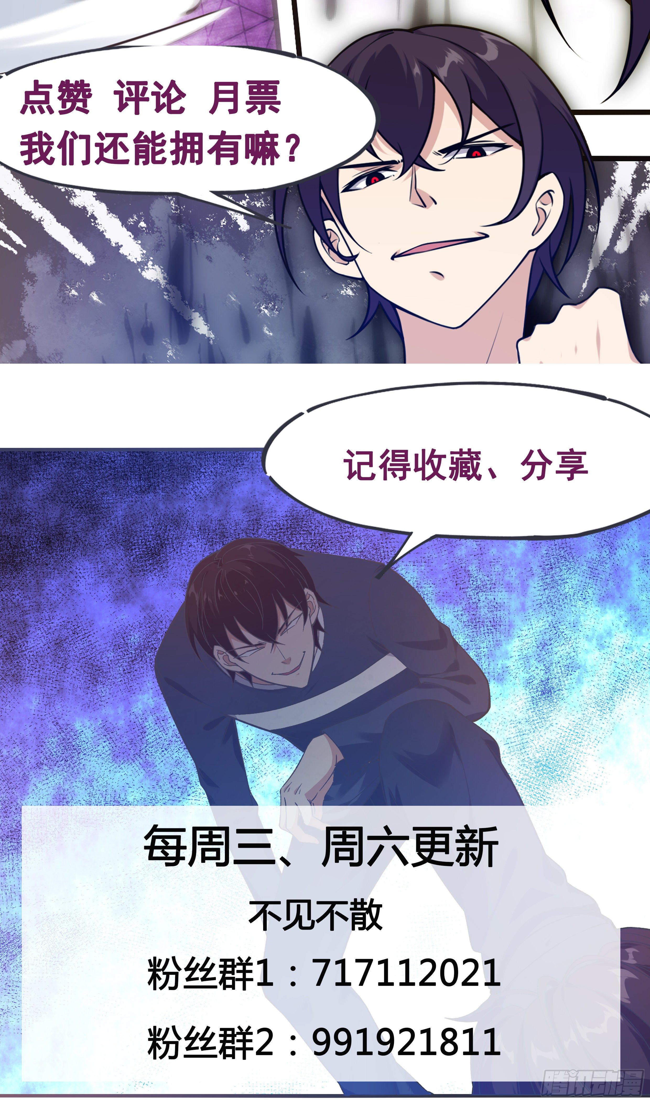 第191话 得到“我”变强10