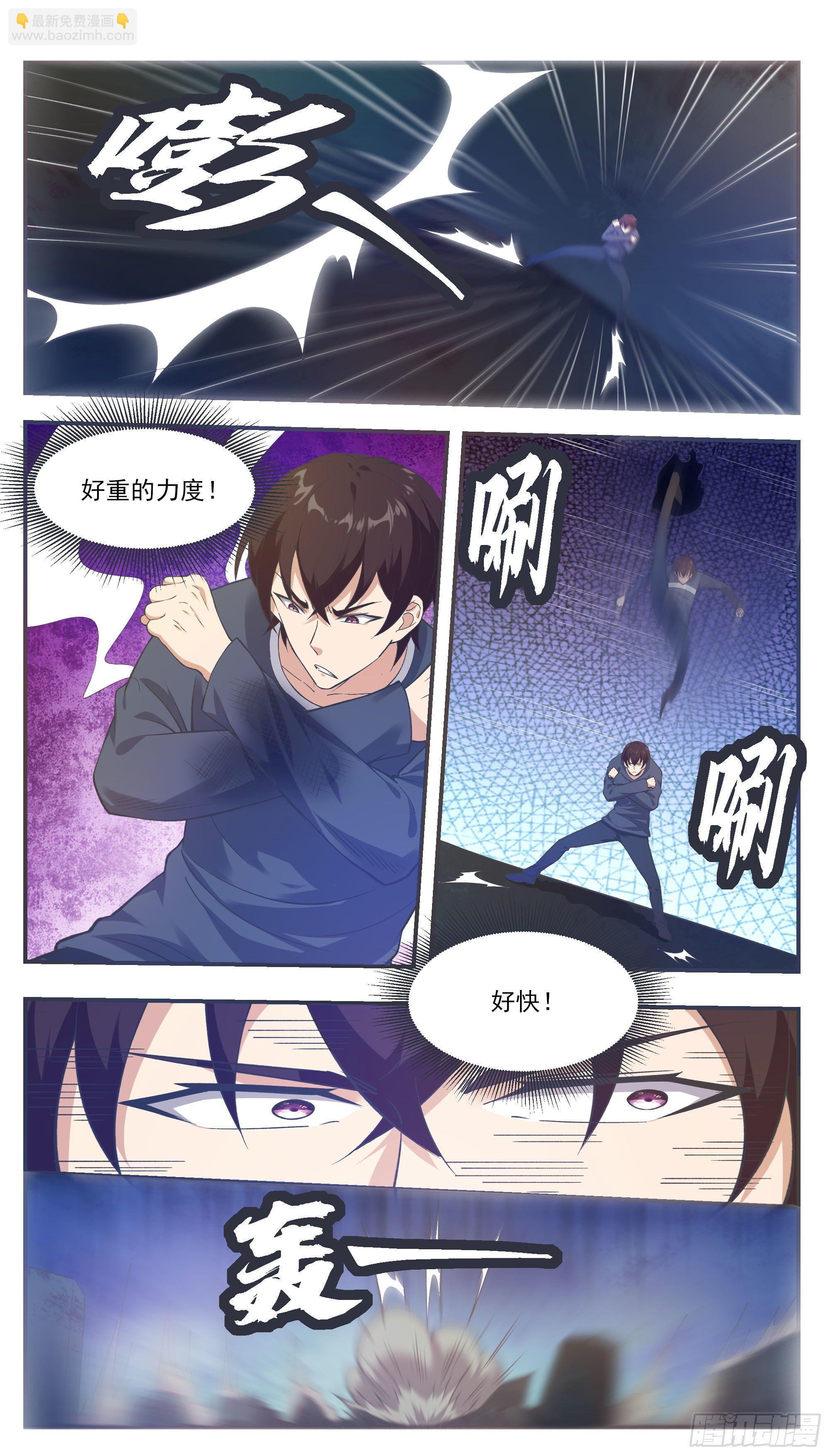 第191话 得到“我”变强3