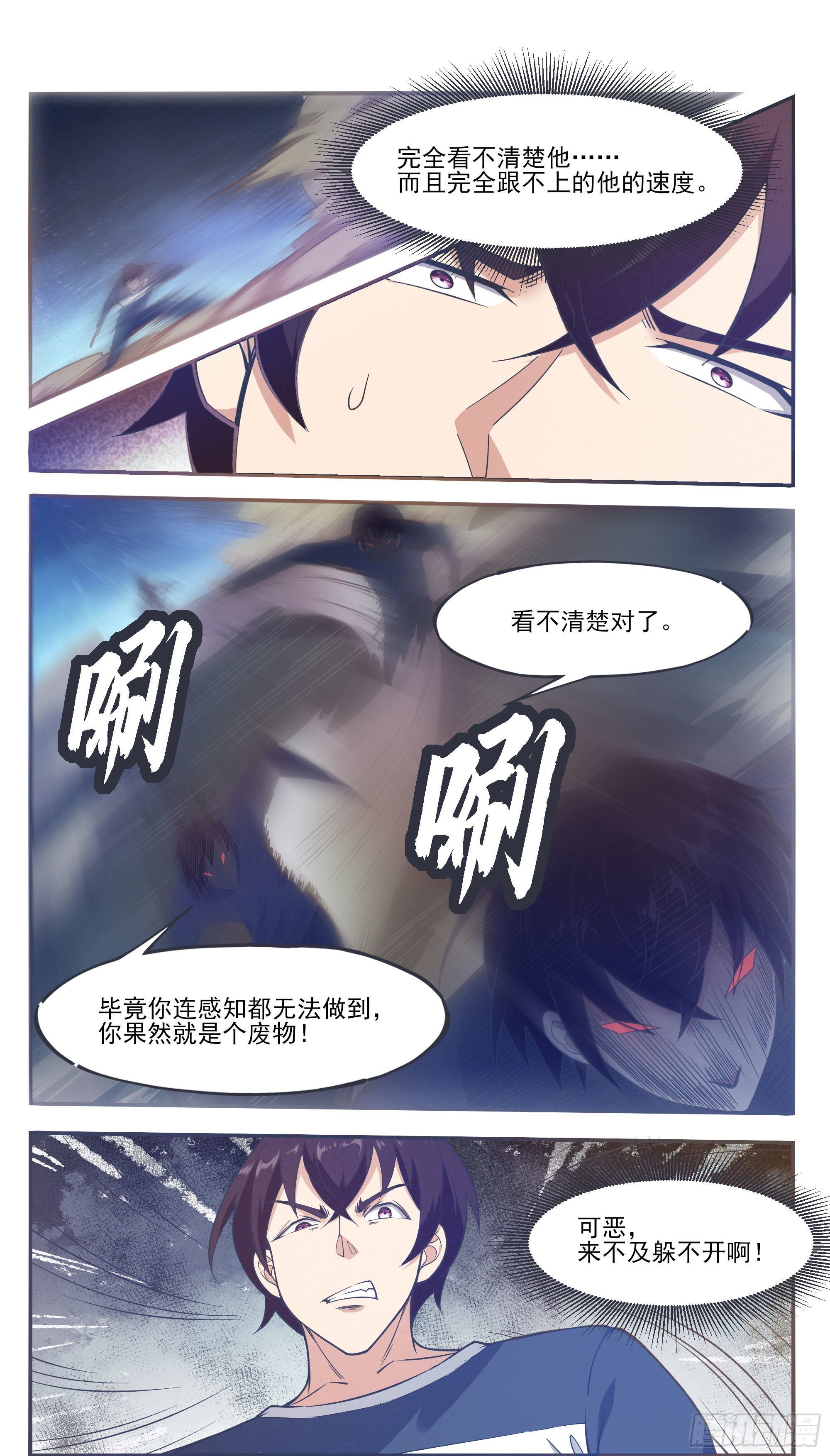 第191话 得到“我”变强4