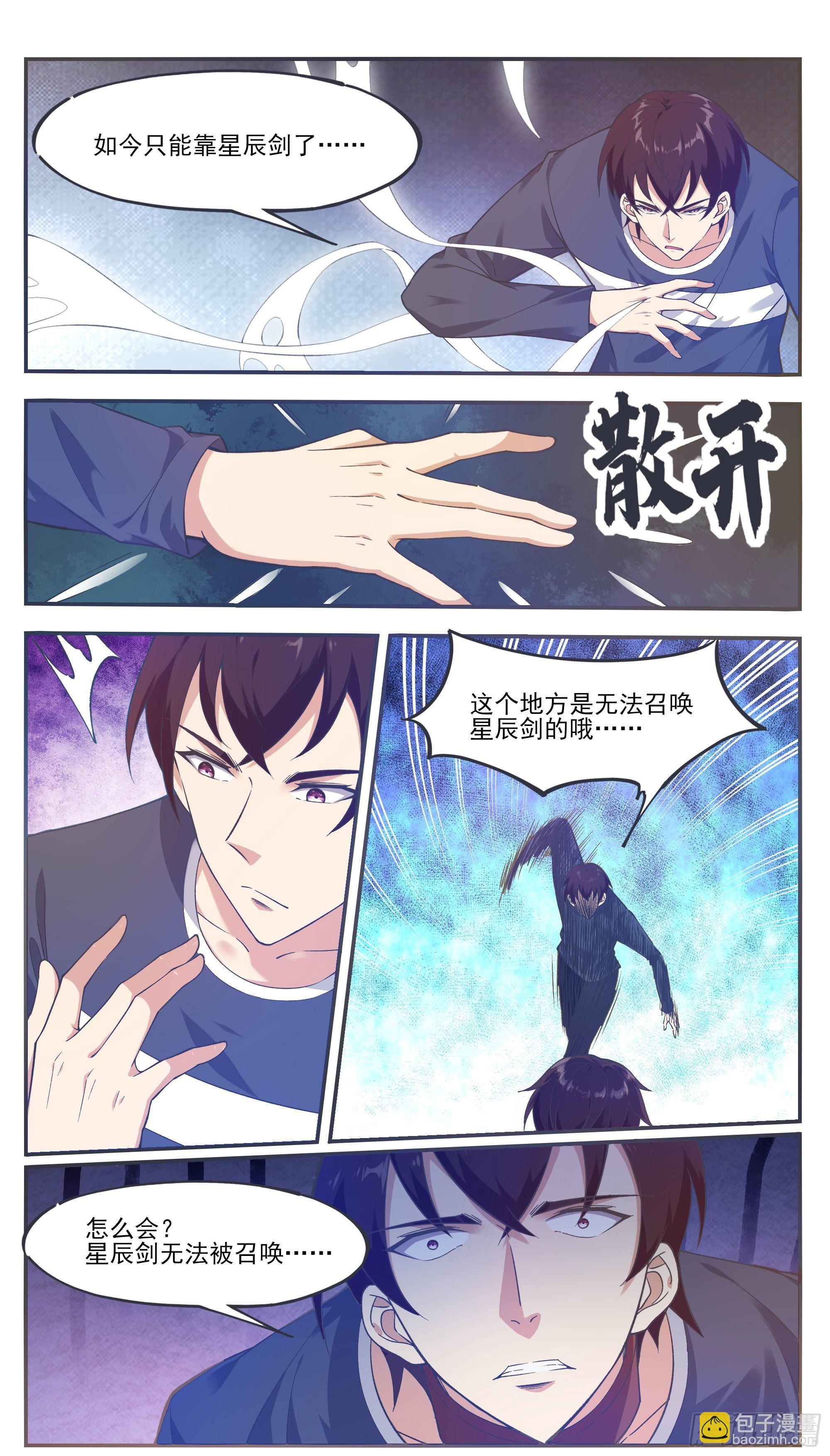 第191话 得到“我”变强5