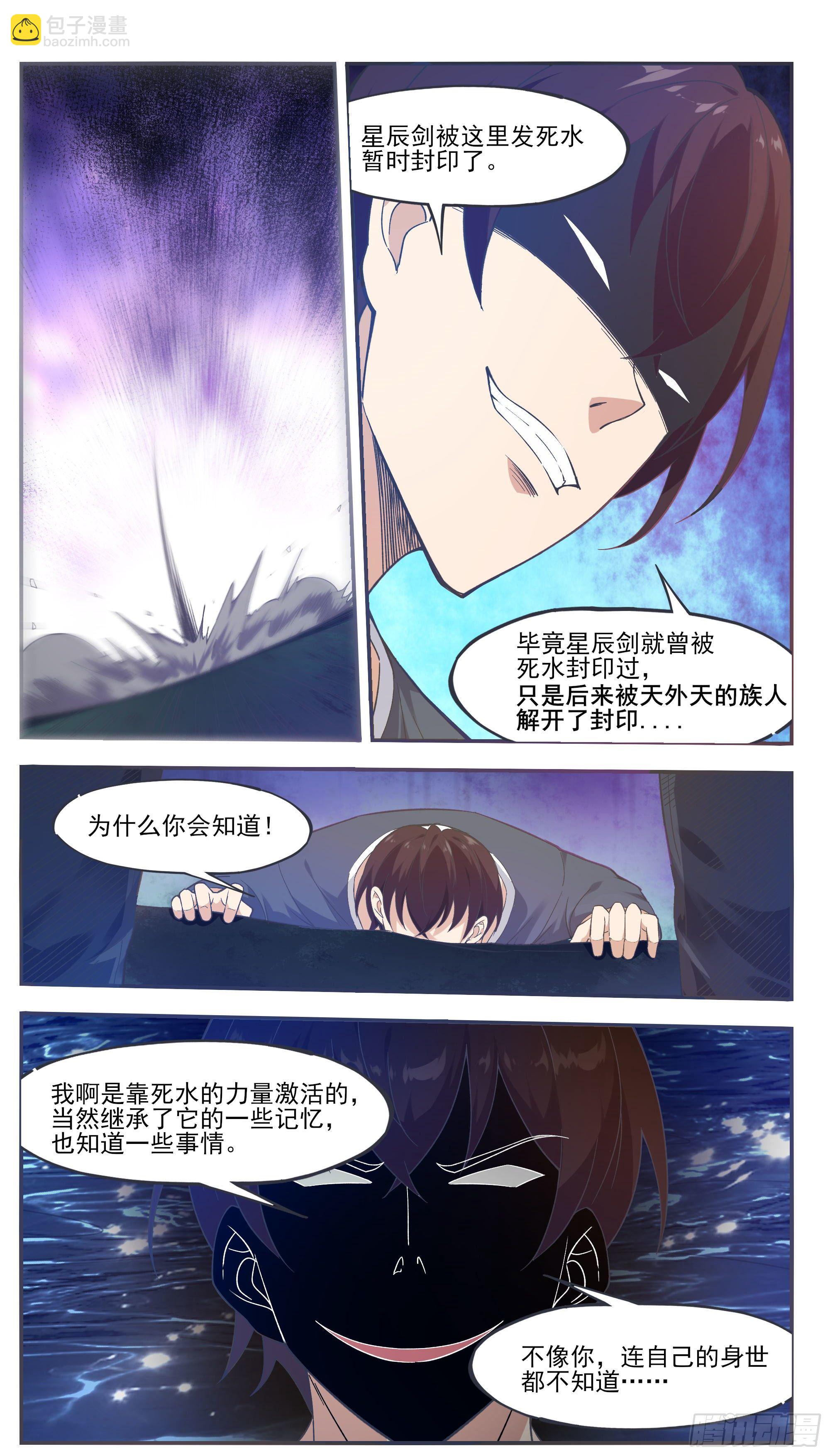 第191话 得到“我”变强6