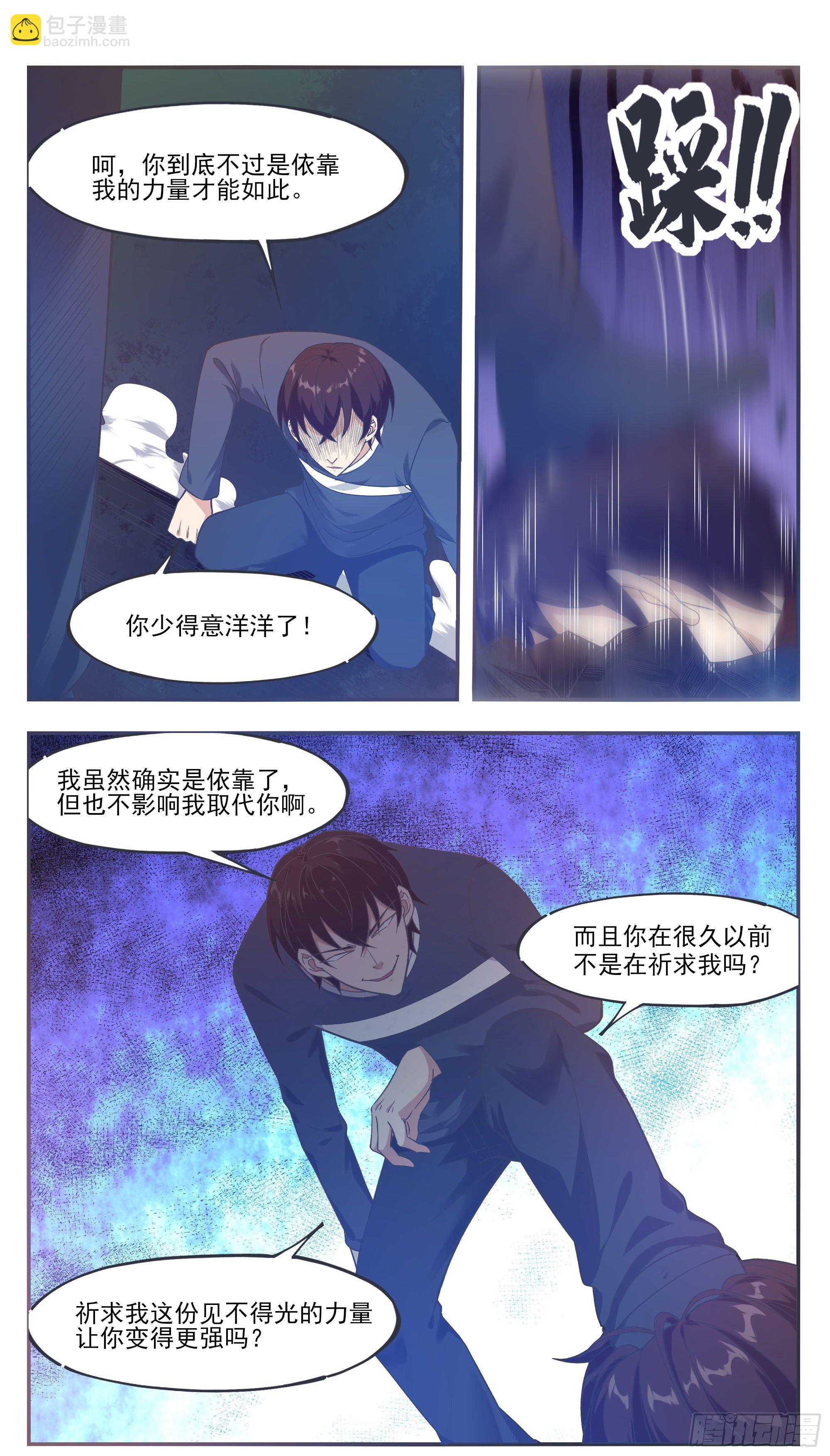 第191话 得到“我”变强7