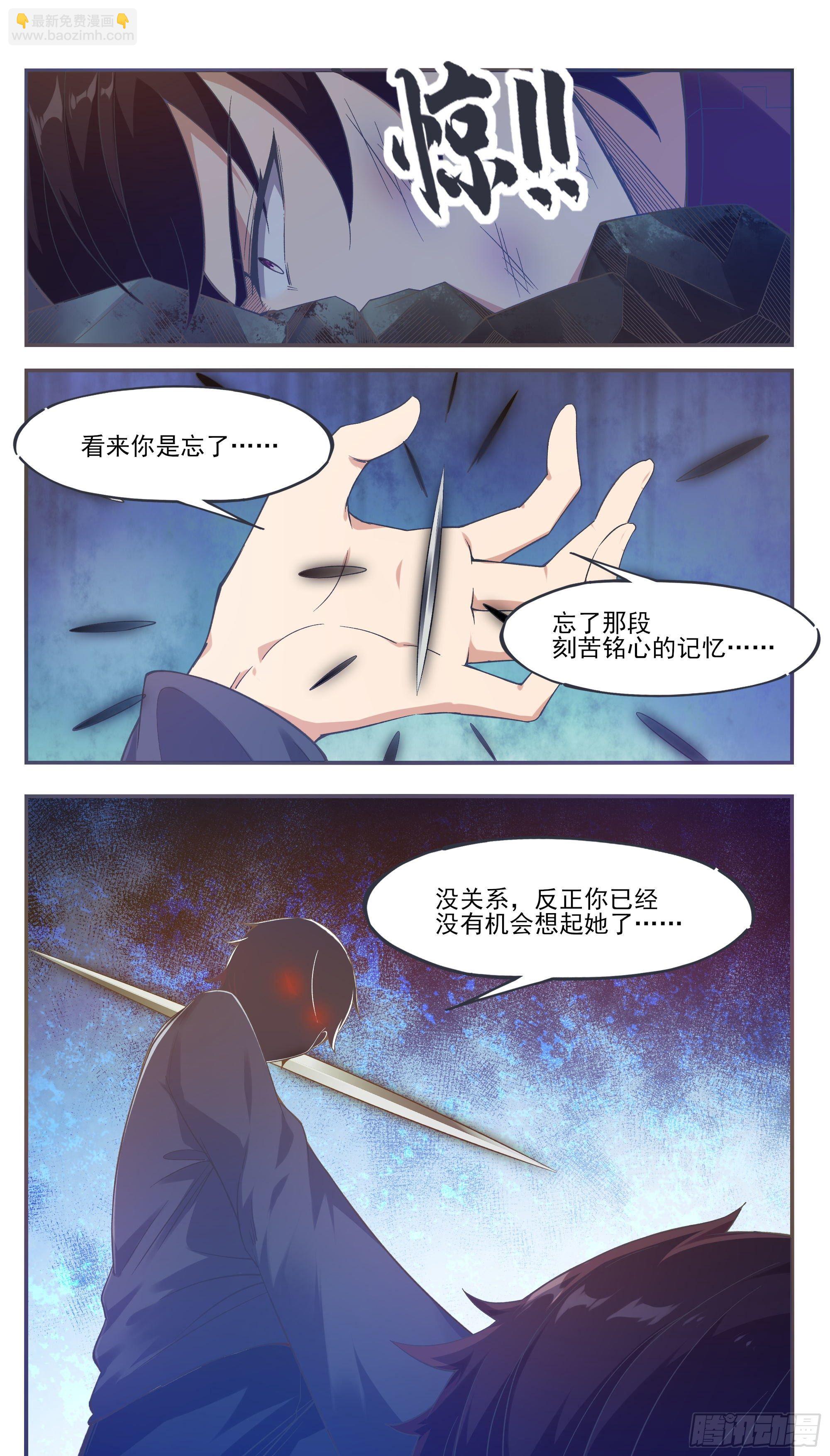 第191话 得到“我”变强8