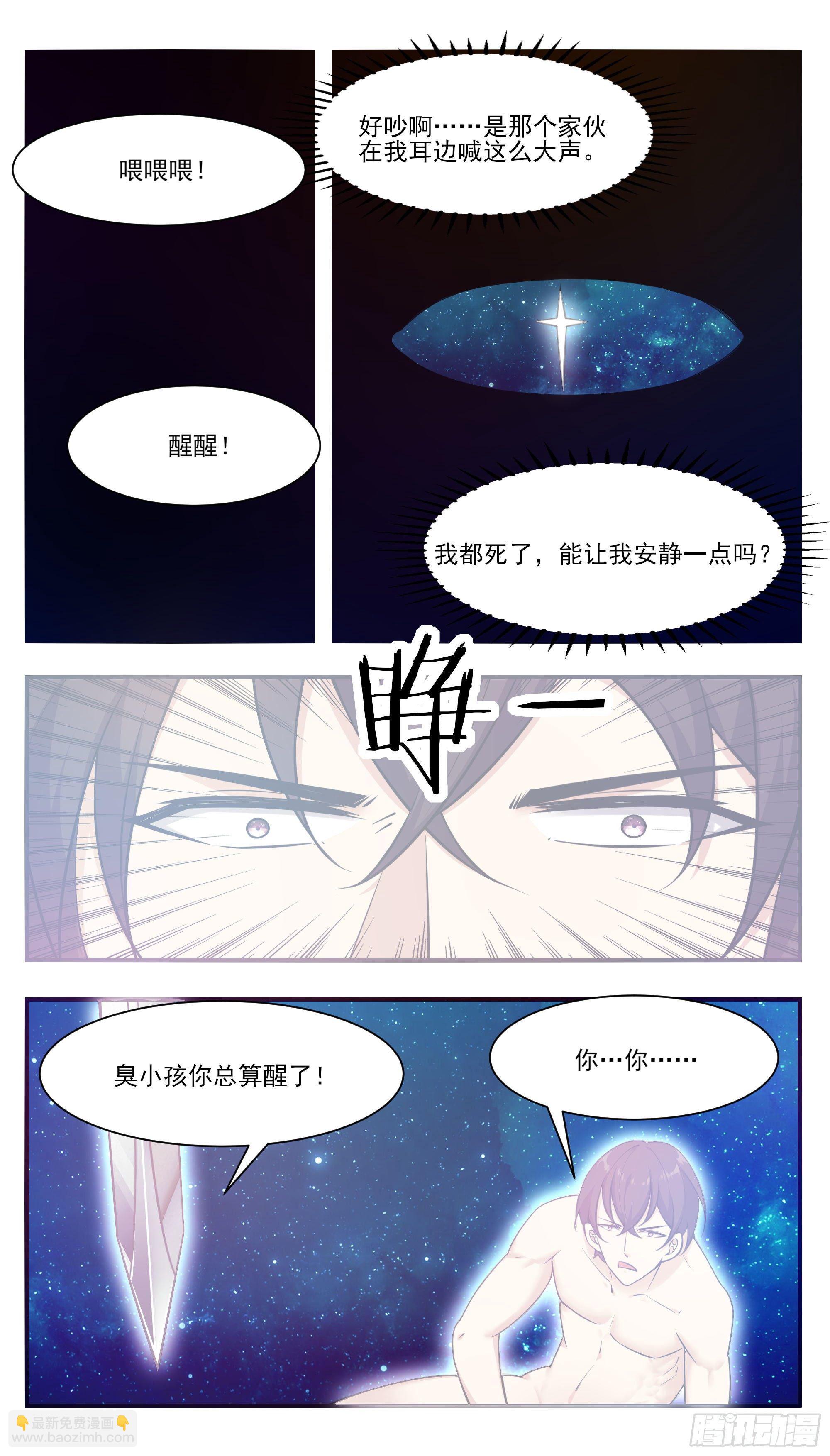 第192话 解开我的封印1