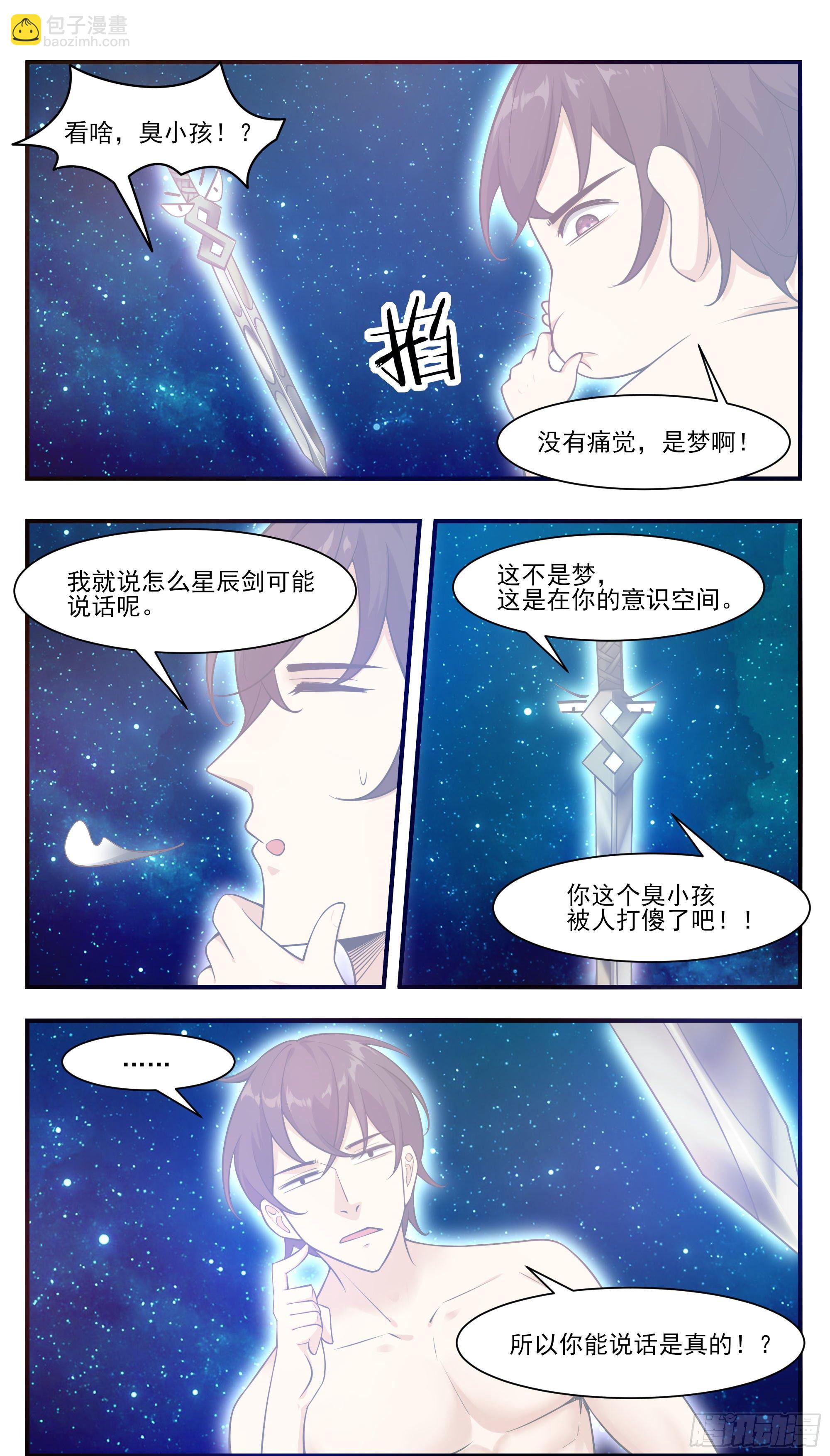第192话 解开我的封印2