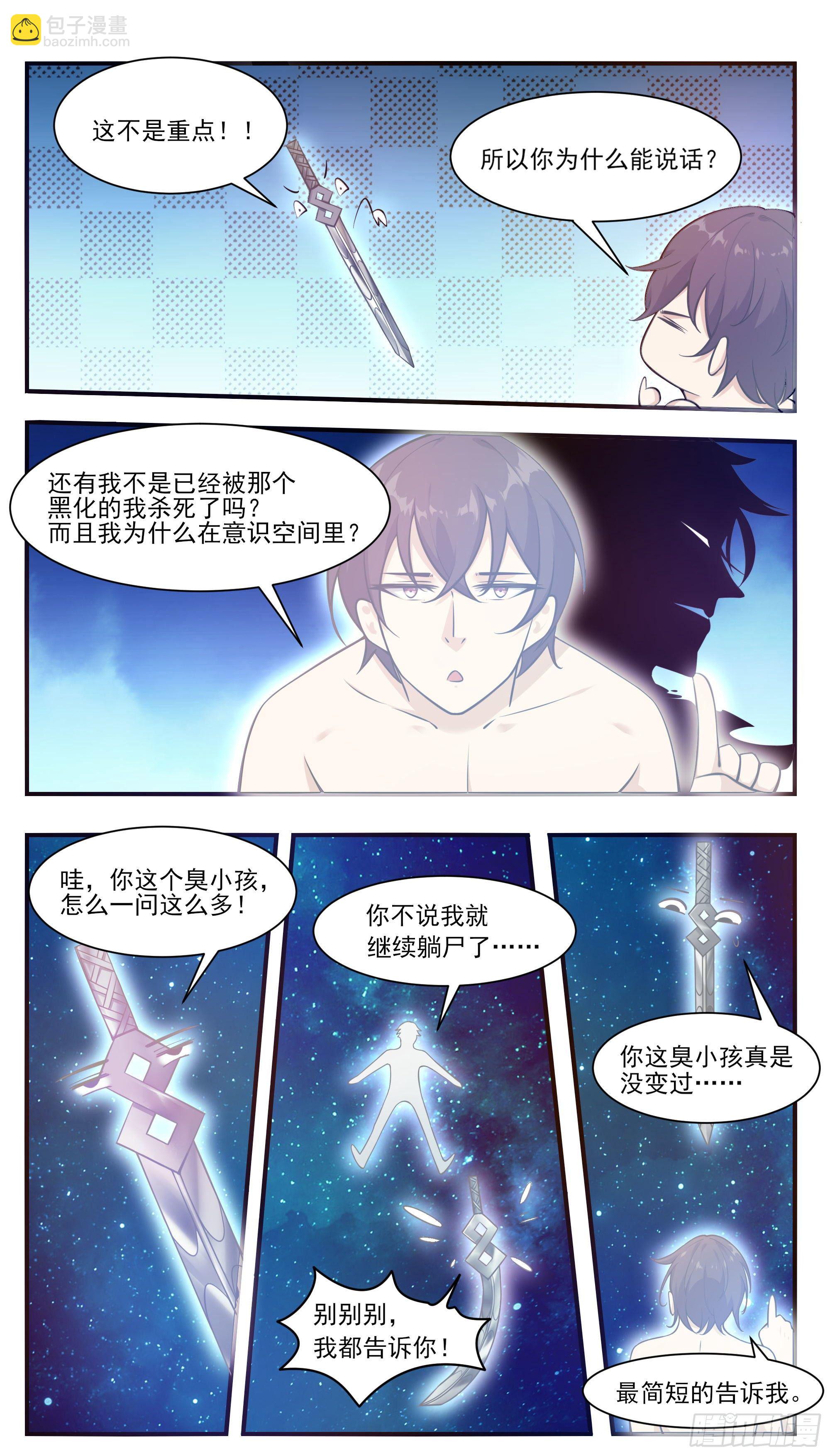 第192话 解开我的封印3