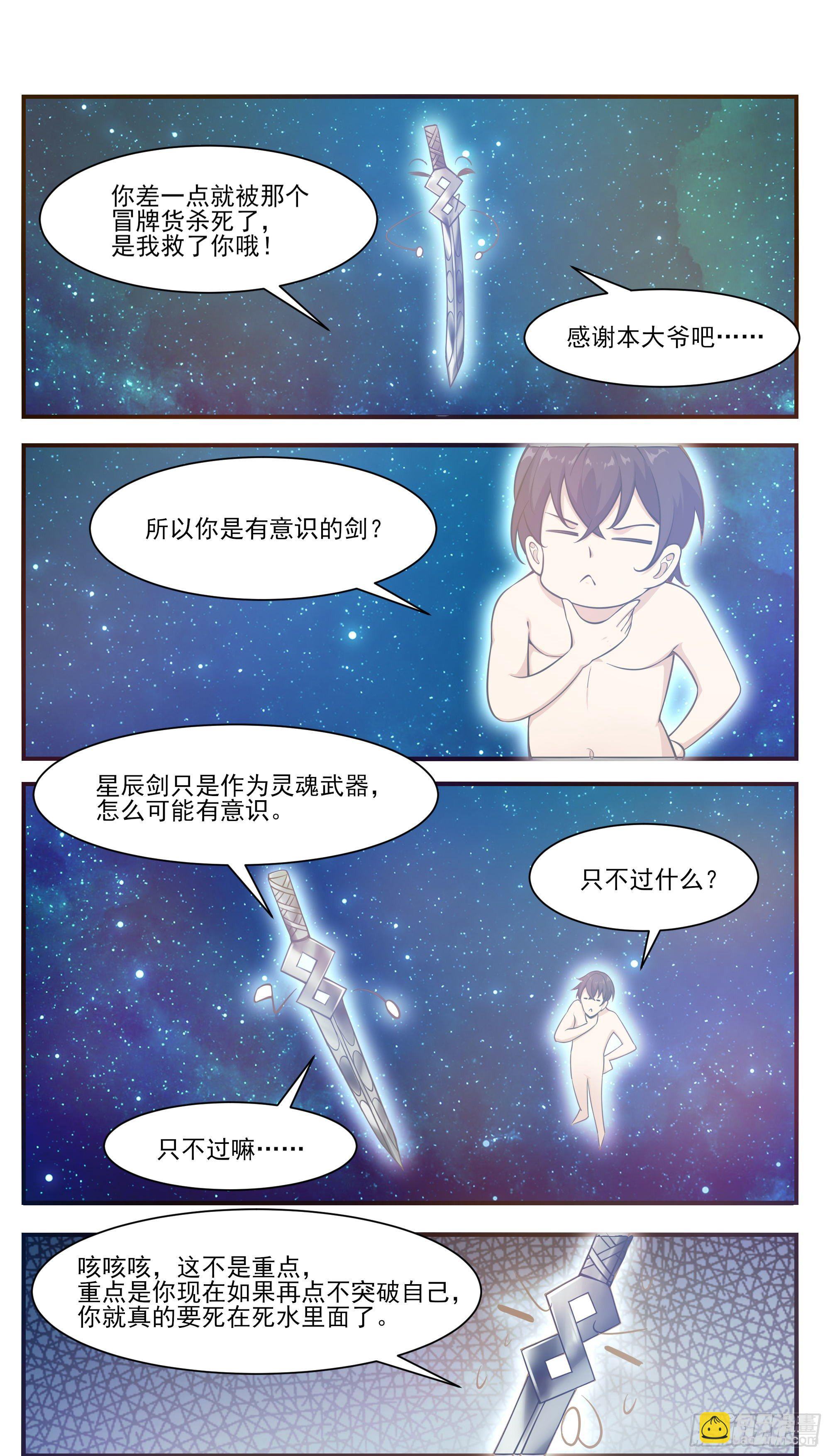 第192话 解开我的封印4