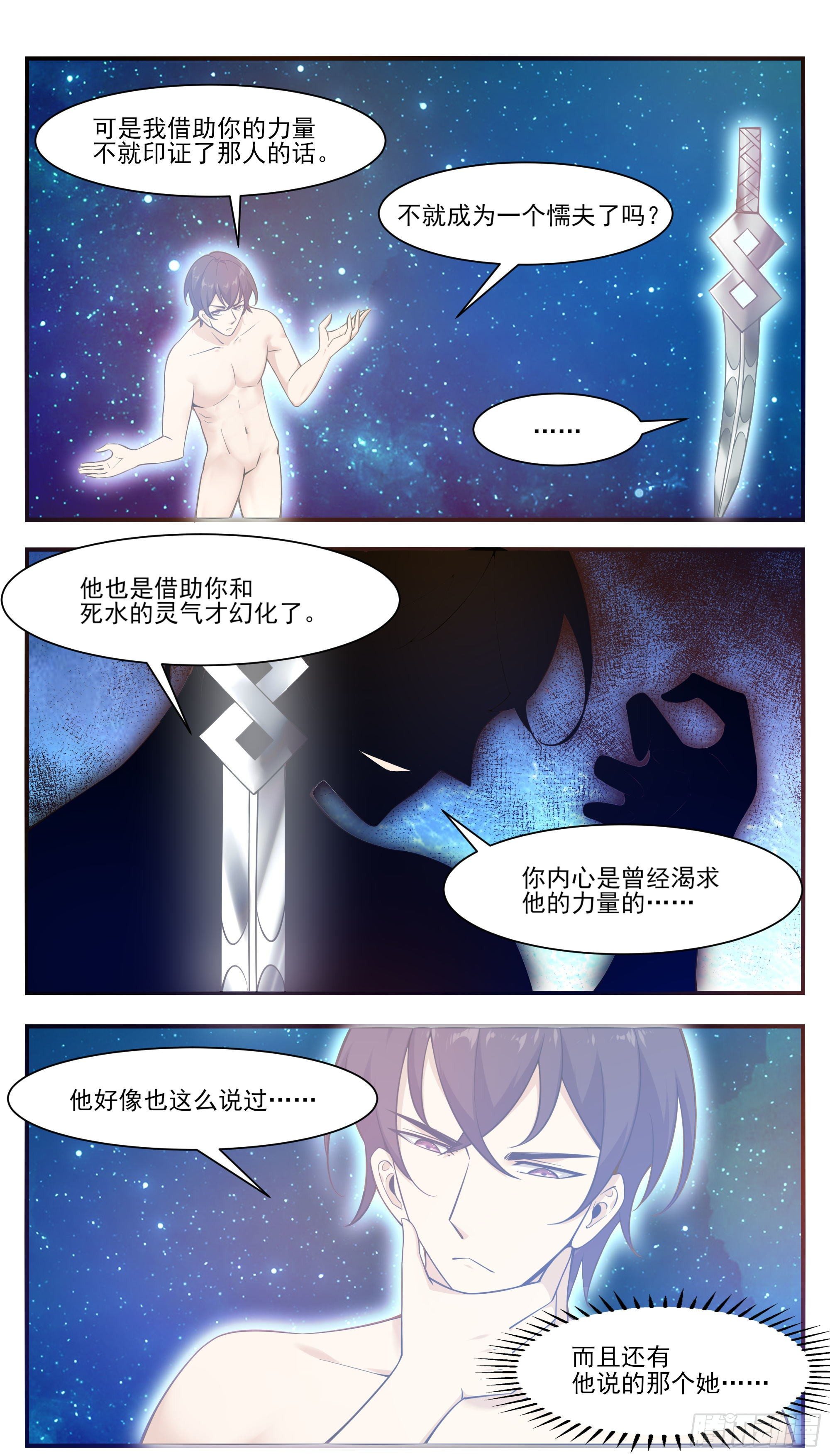 第192话 解开我的封印6