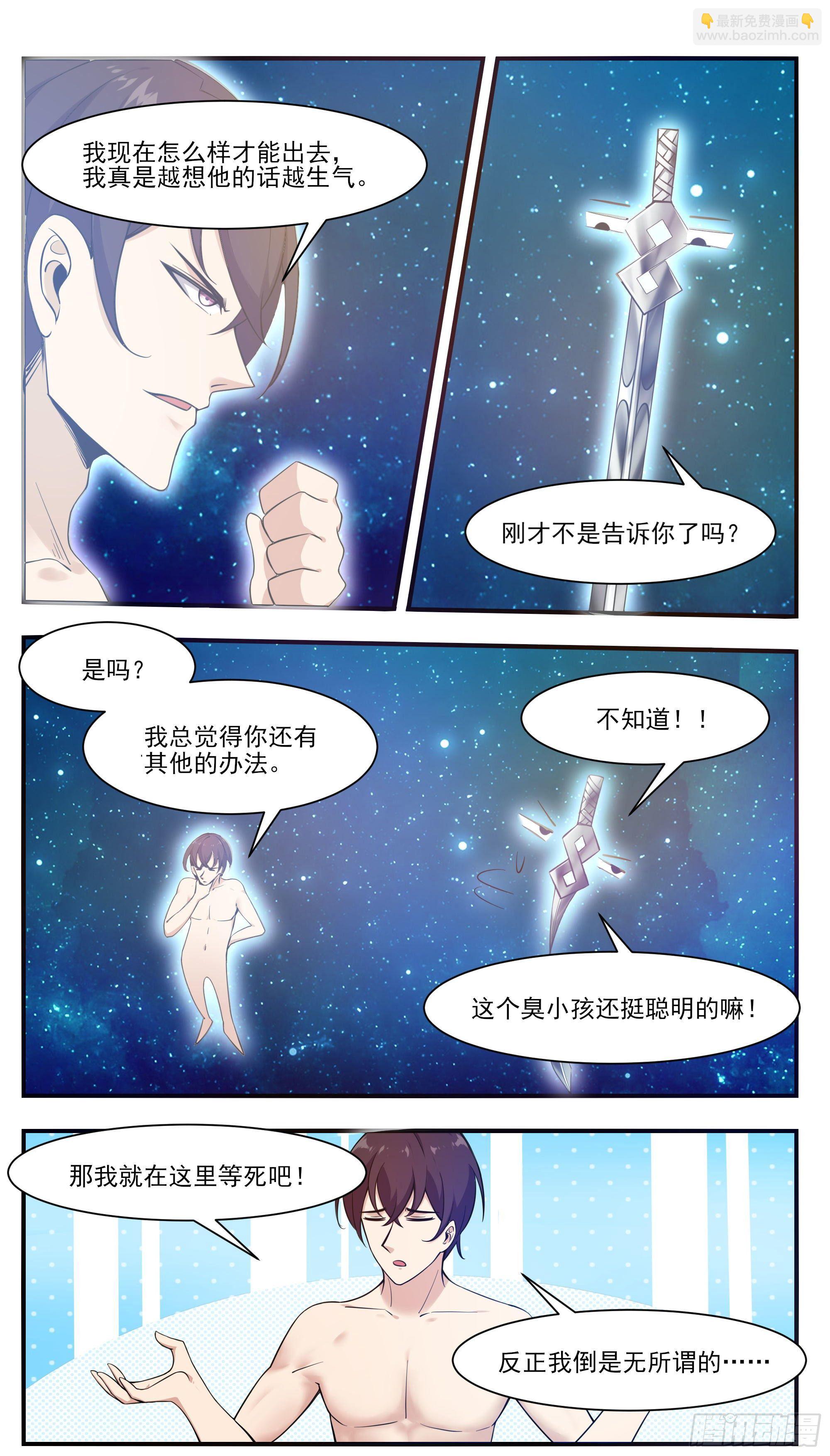 第192话 解开我的封印7