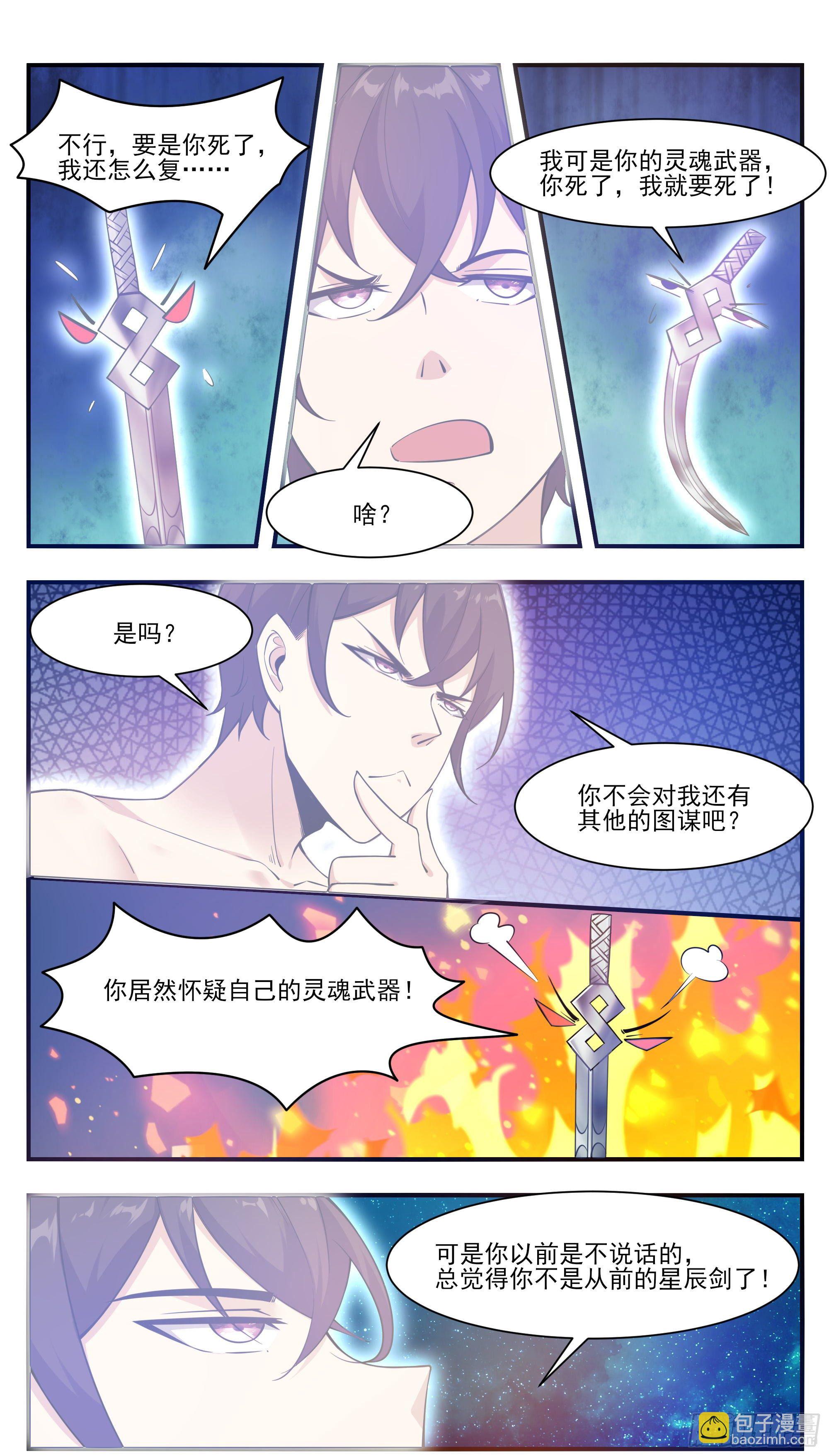 第192话 解开我的封印8