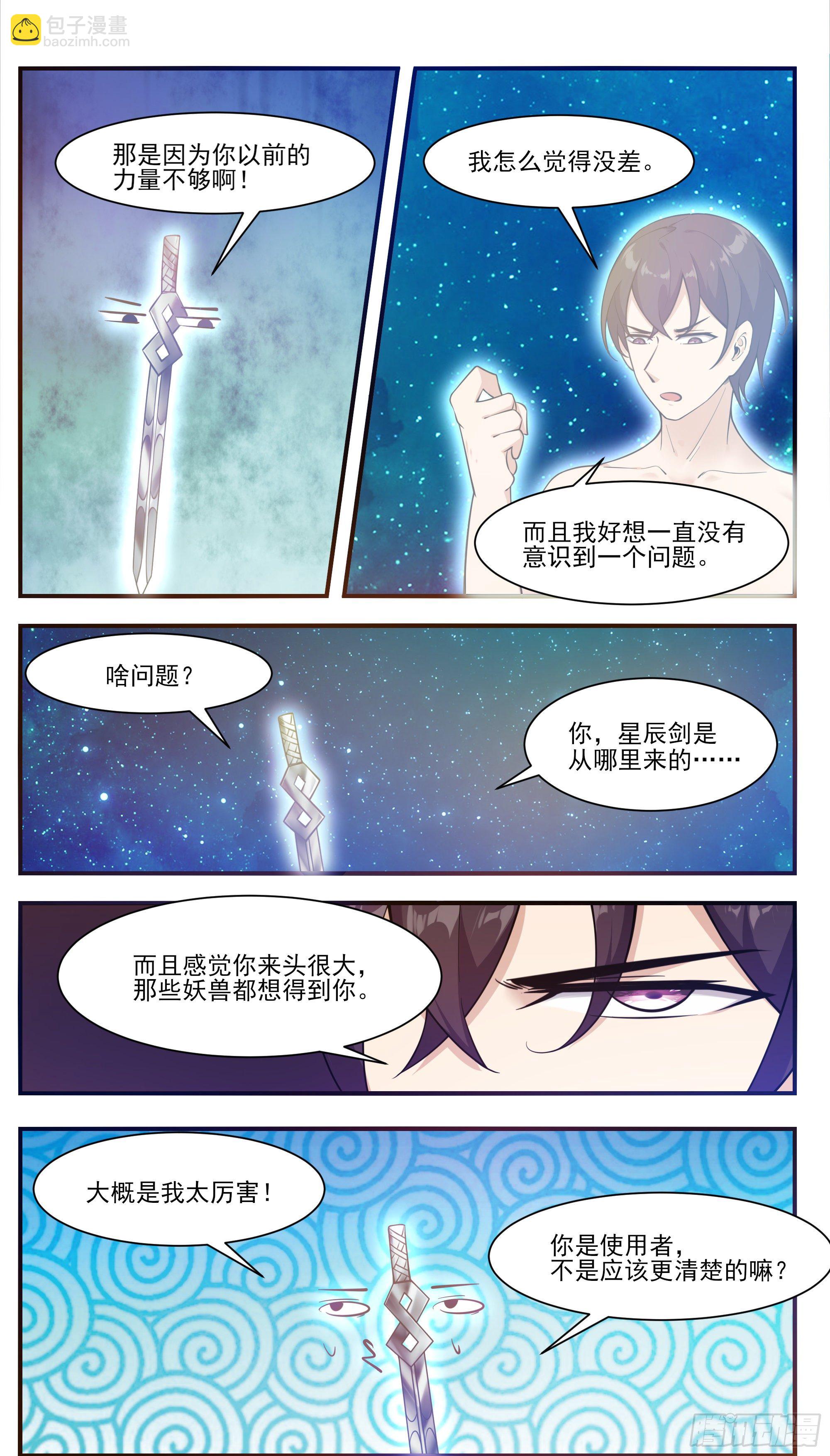第192话 解开我的封印9