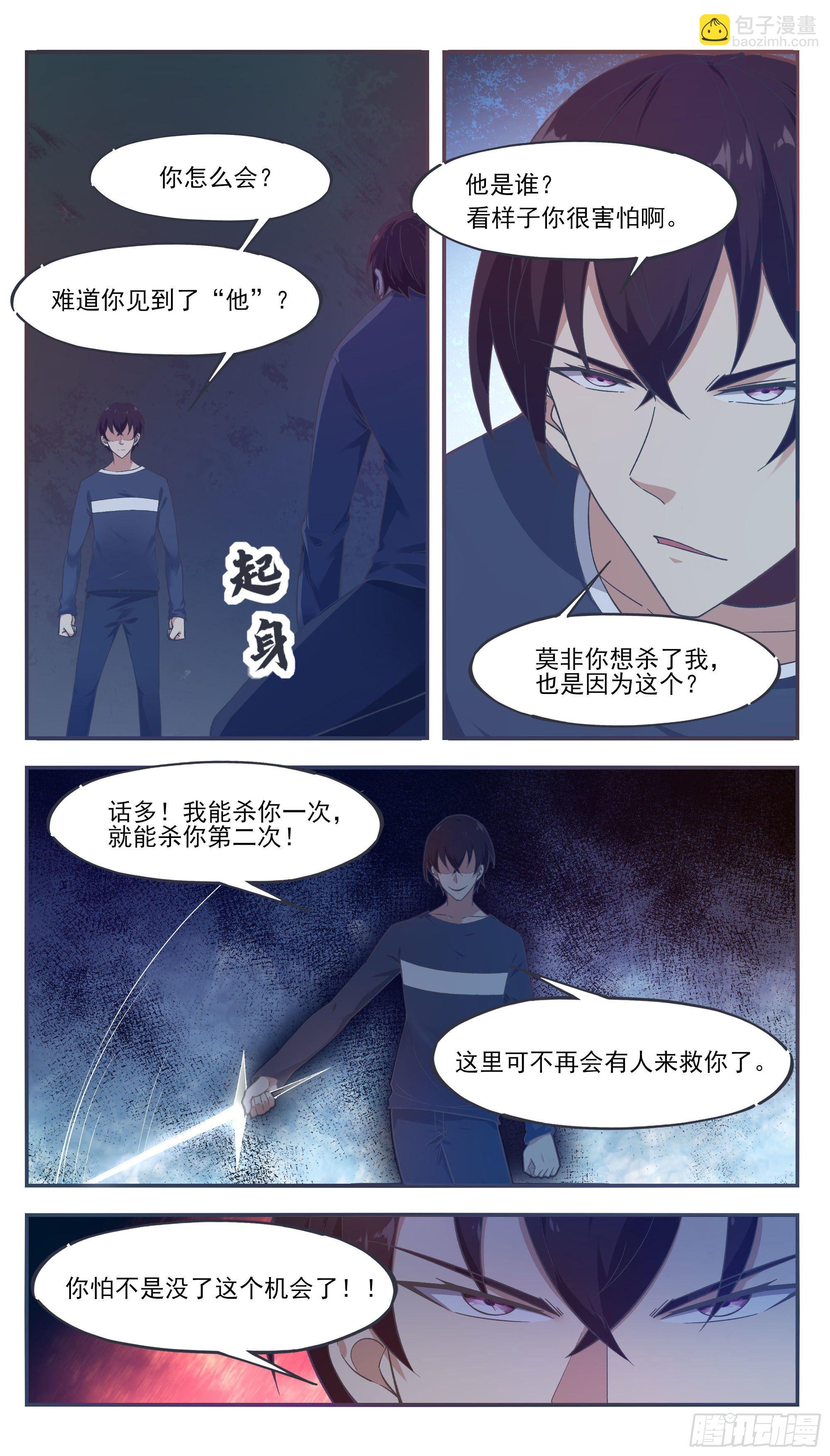 第194话 一同坠入地狱1