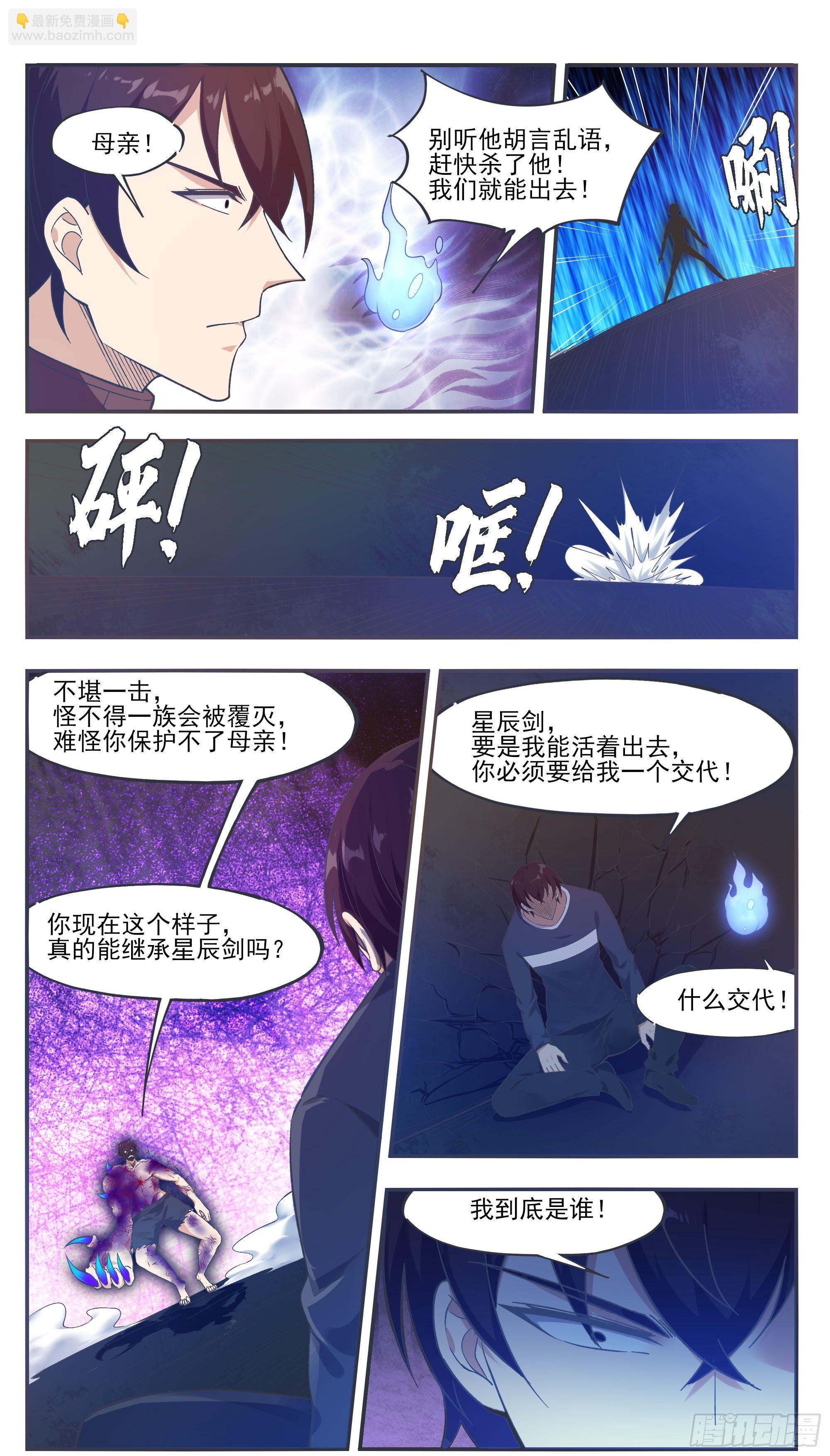 第194话 一同坠入地狱10