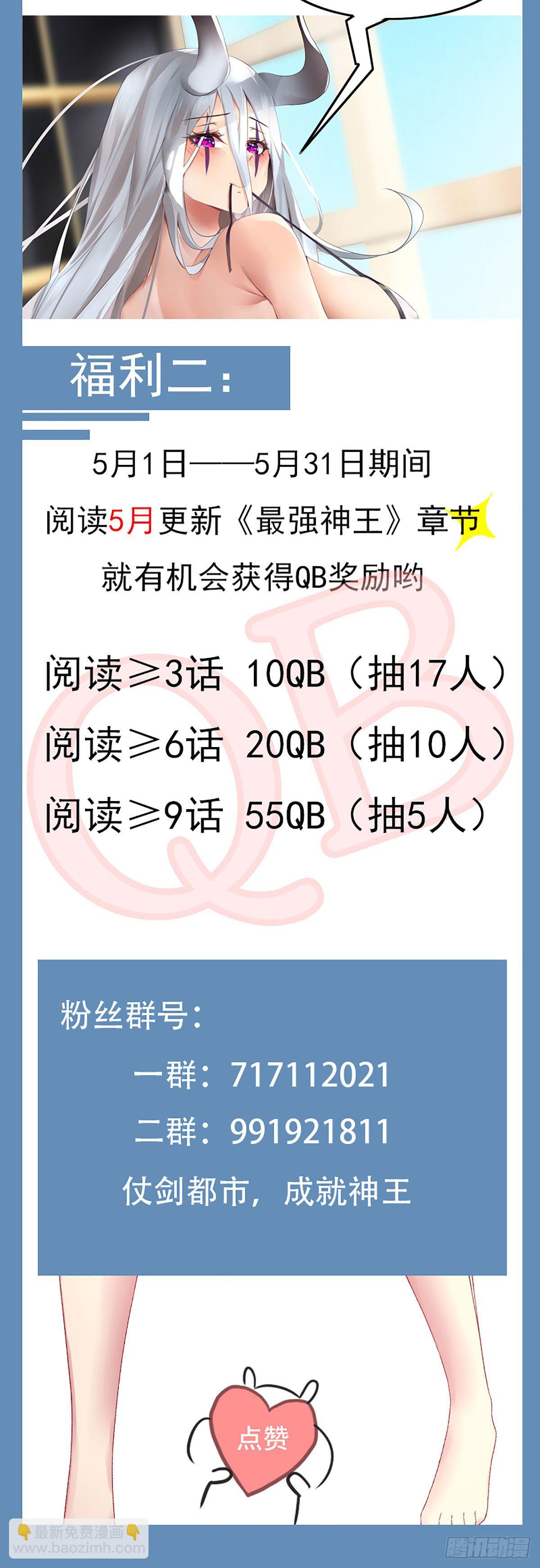 第194话 一同坠入地狱12