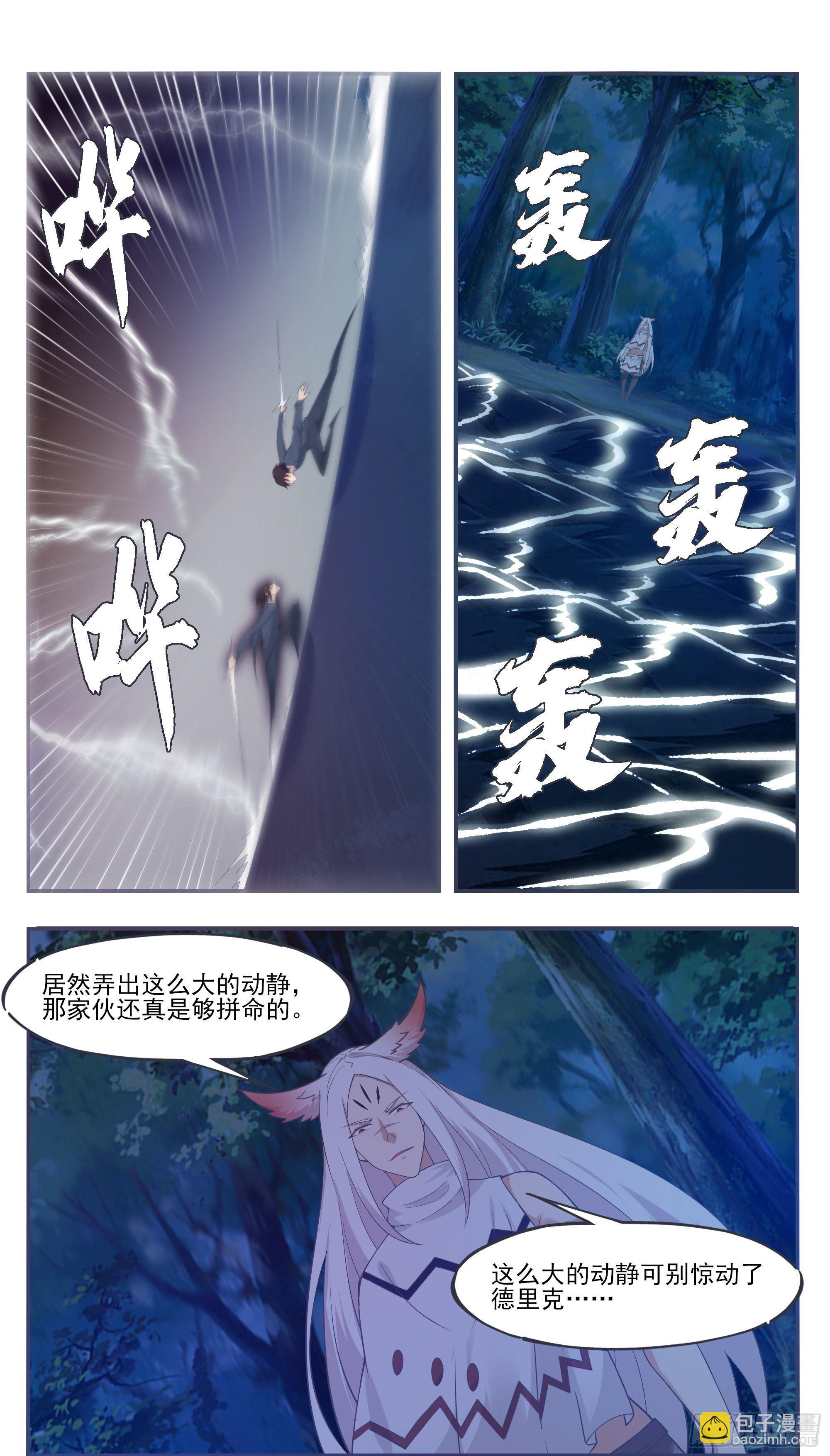 第194话 一同坠入地狱2