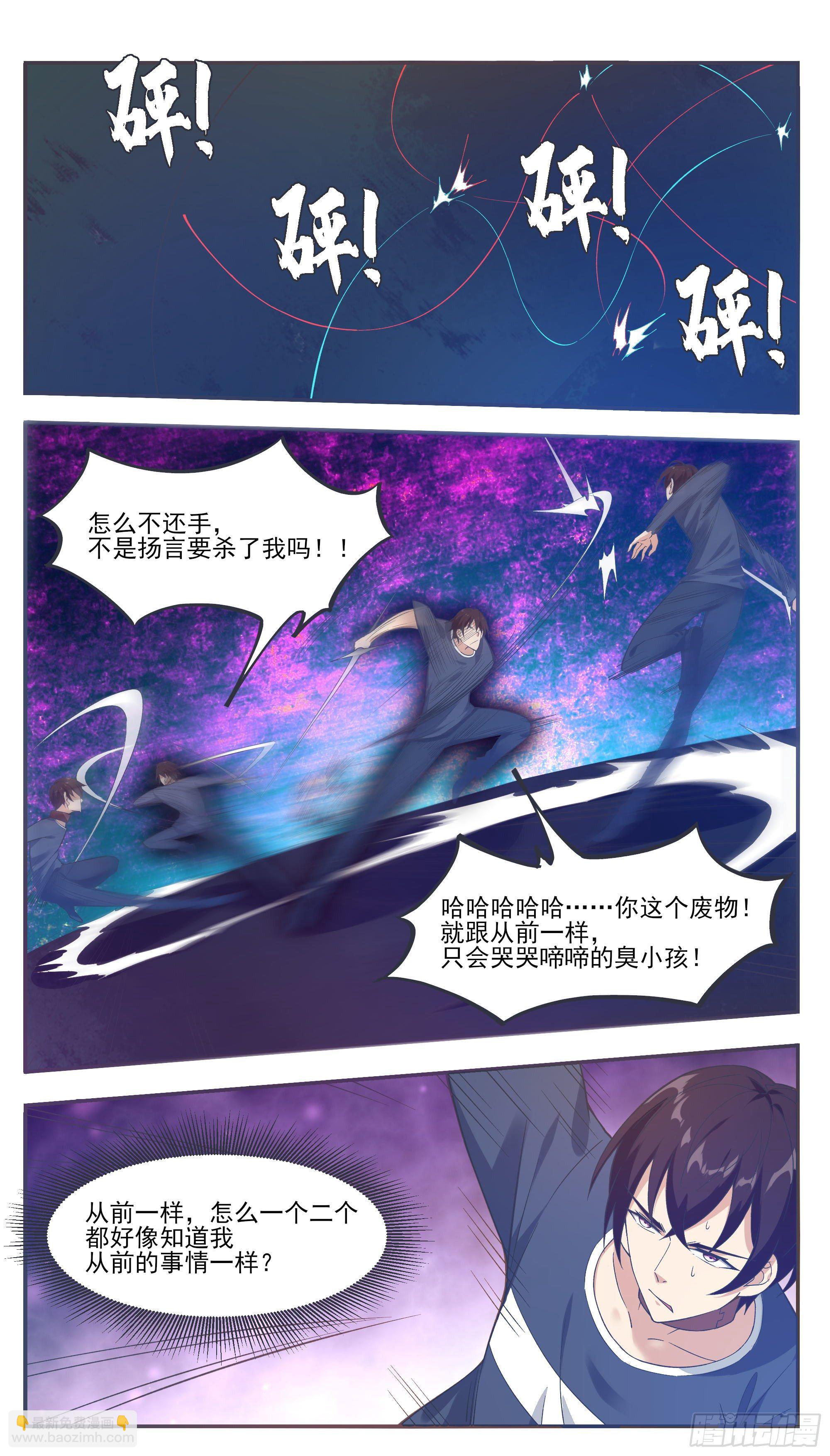 第194话 一同坠入地狱3