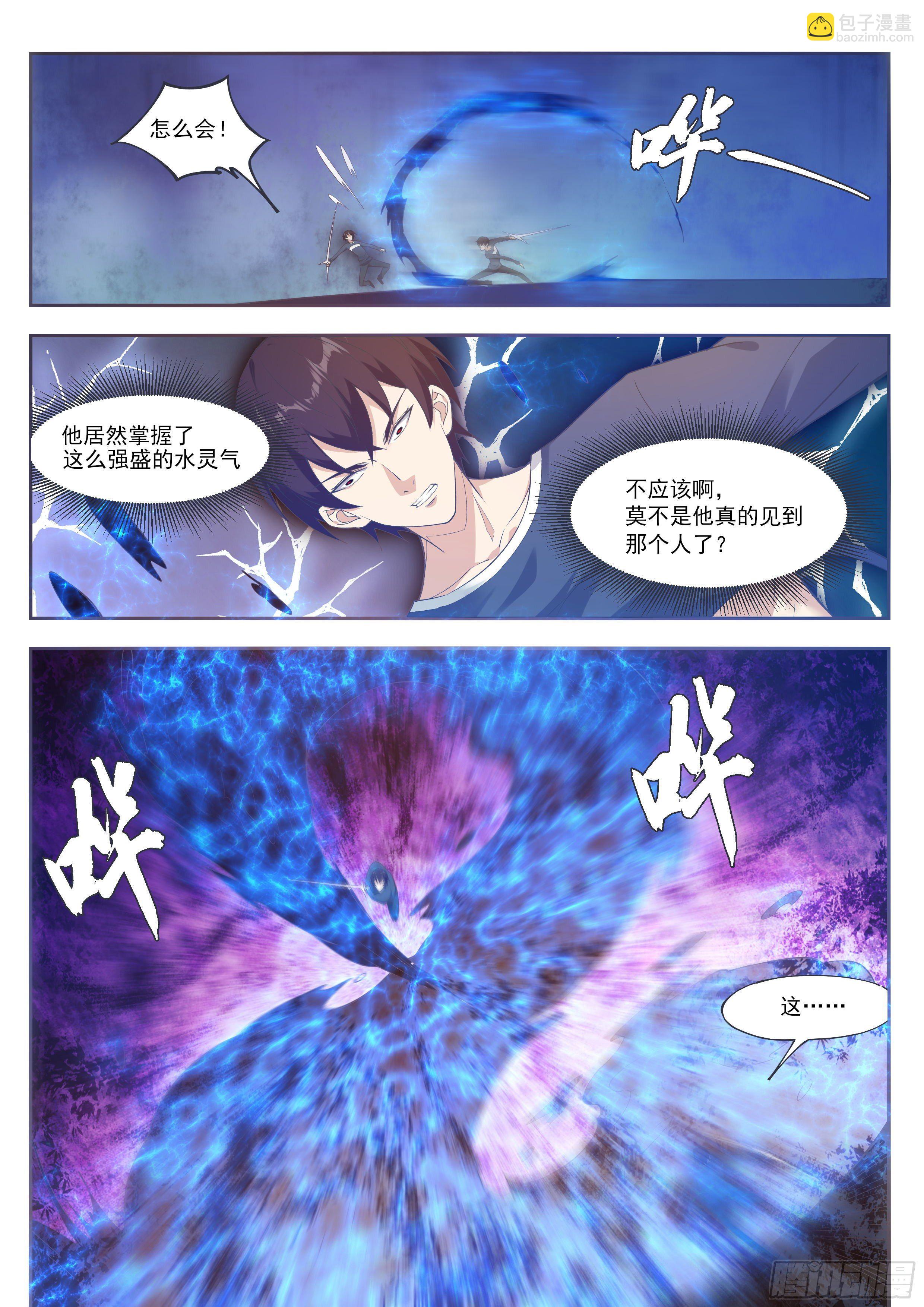 第194话 一同坠入地狱5