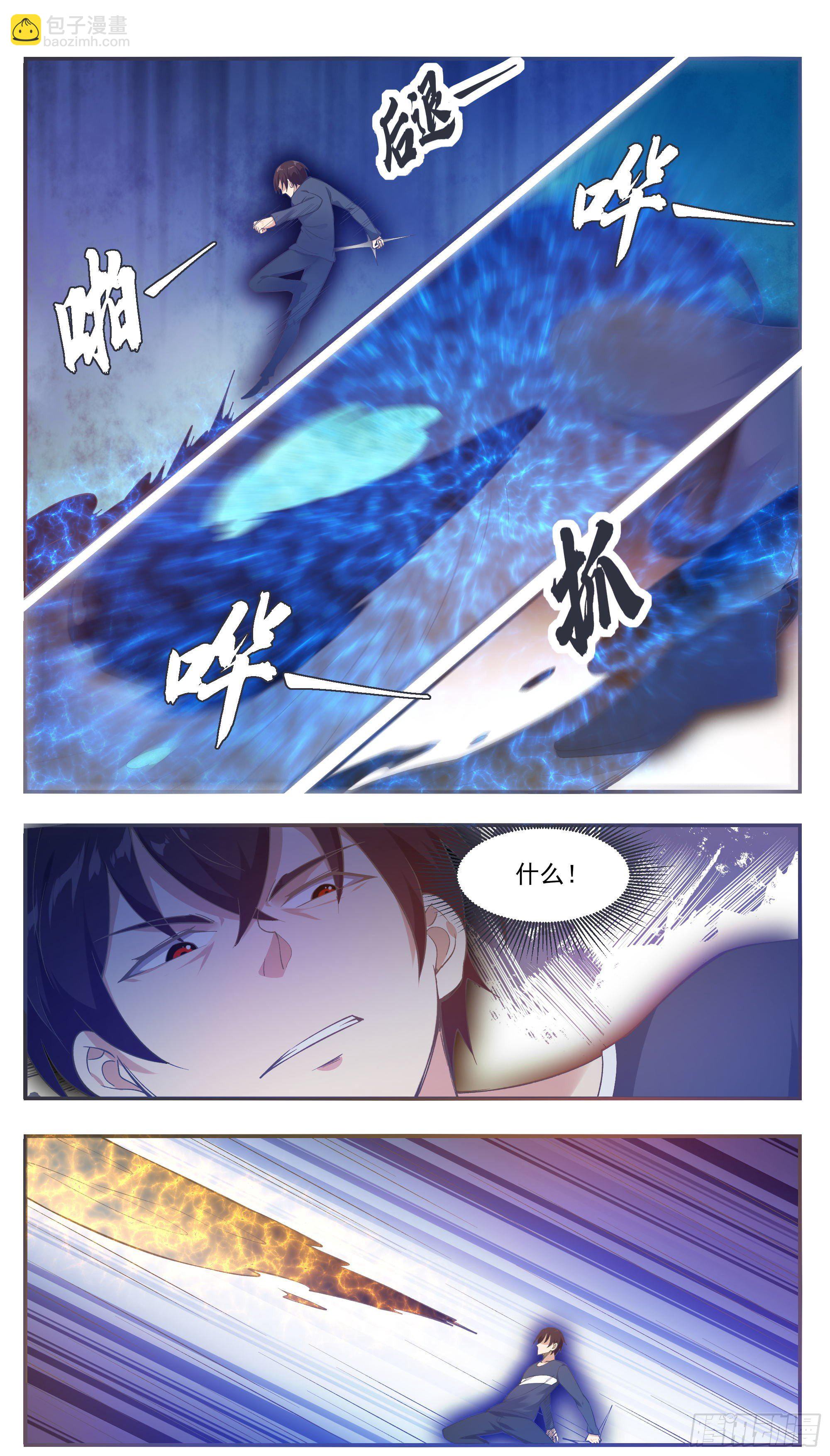 第194话 一同坠入地狱6