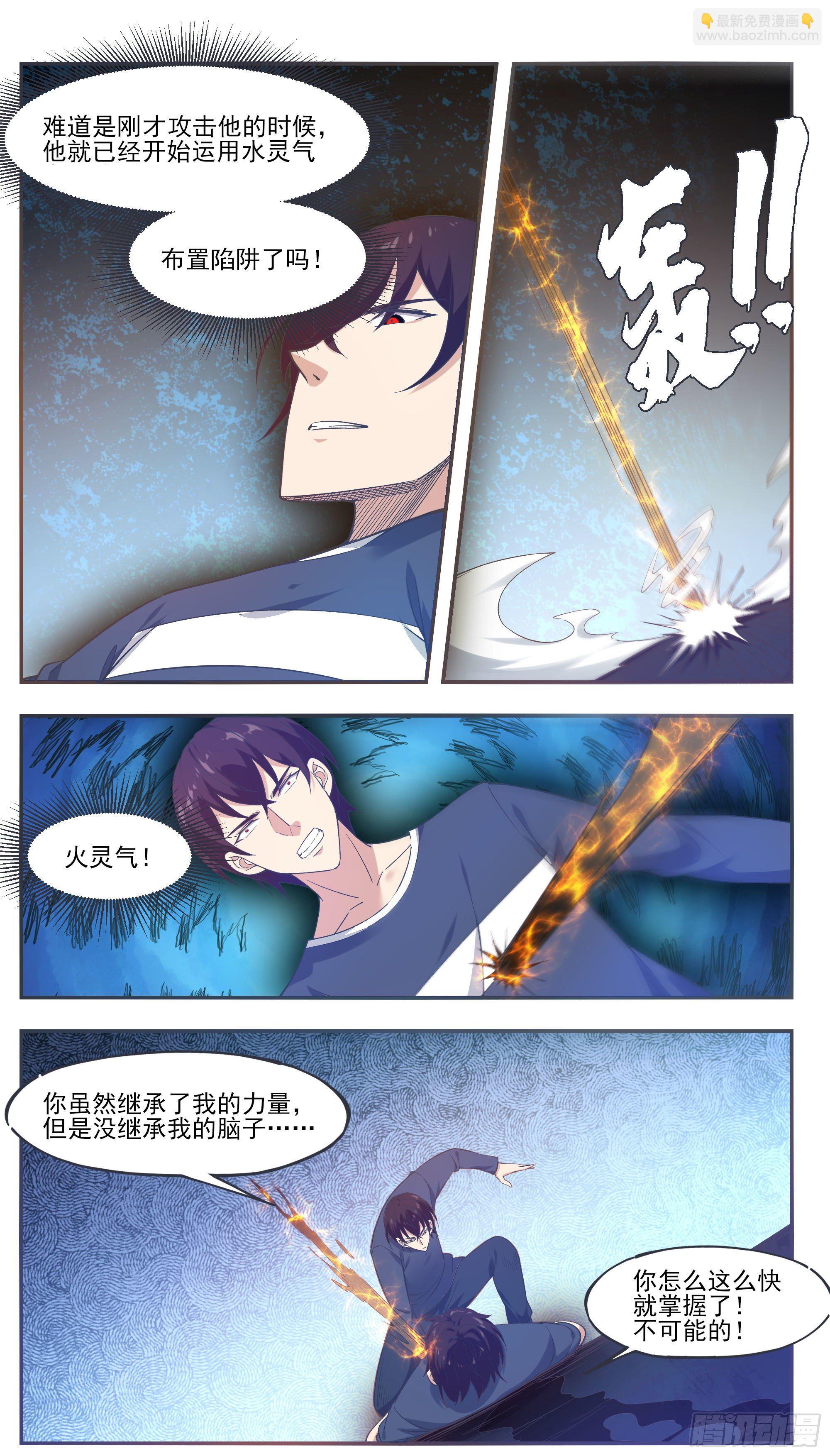 第194话 一同坠入地狱7