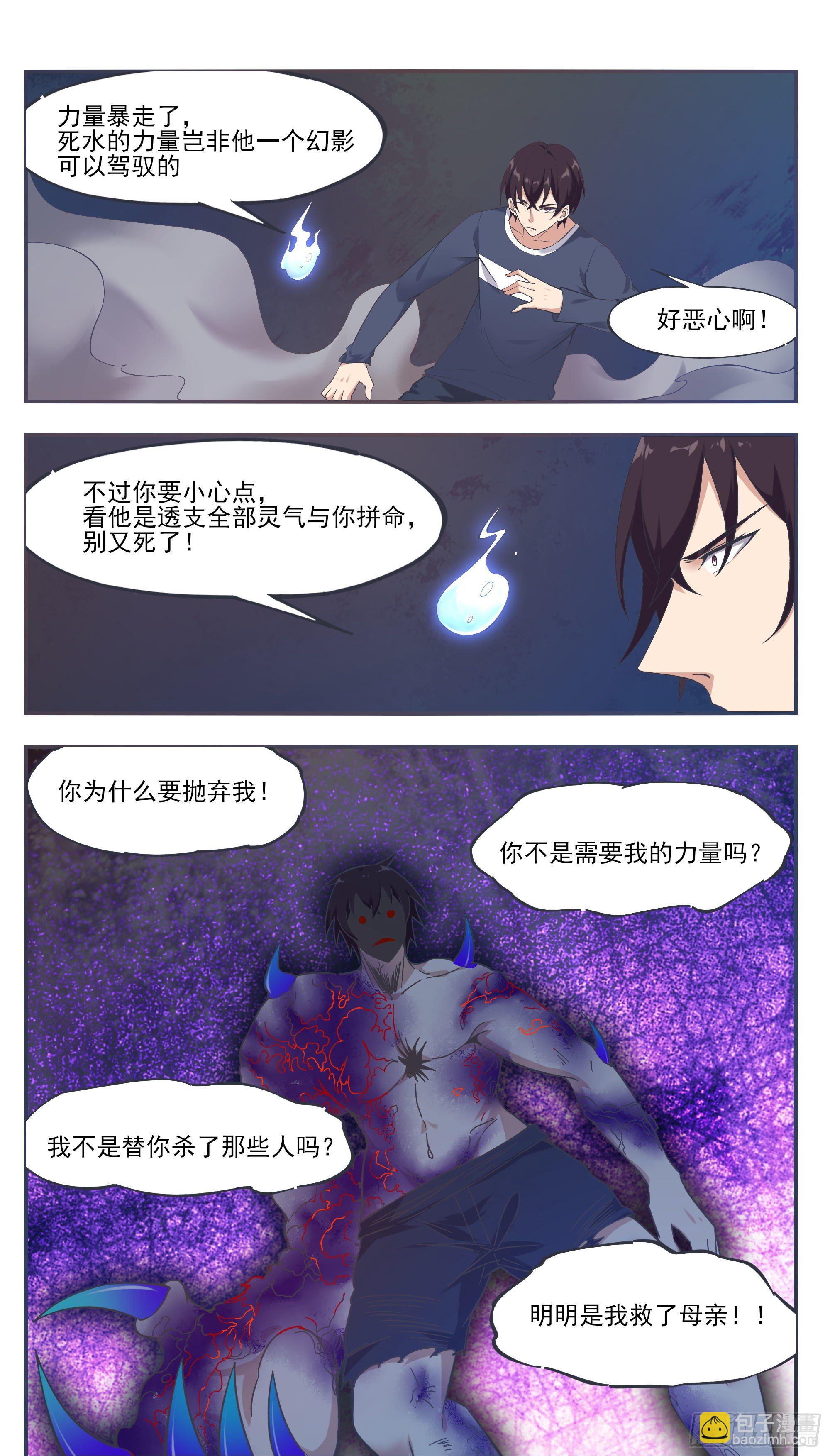 第194话 一同坠入地狱9