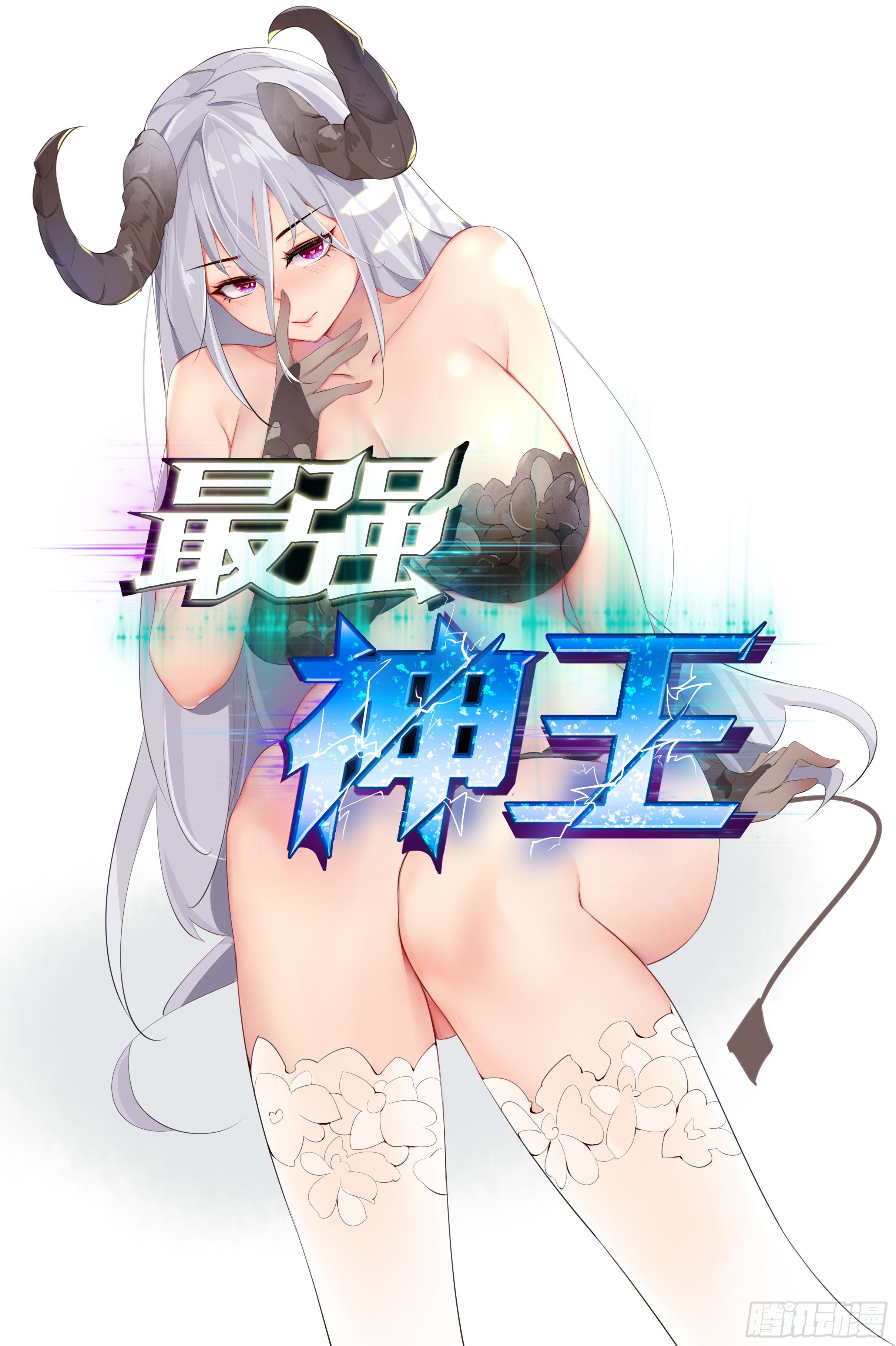 第210话 知道享乐的0