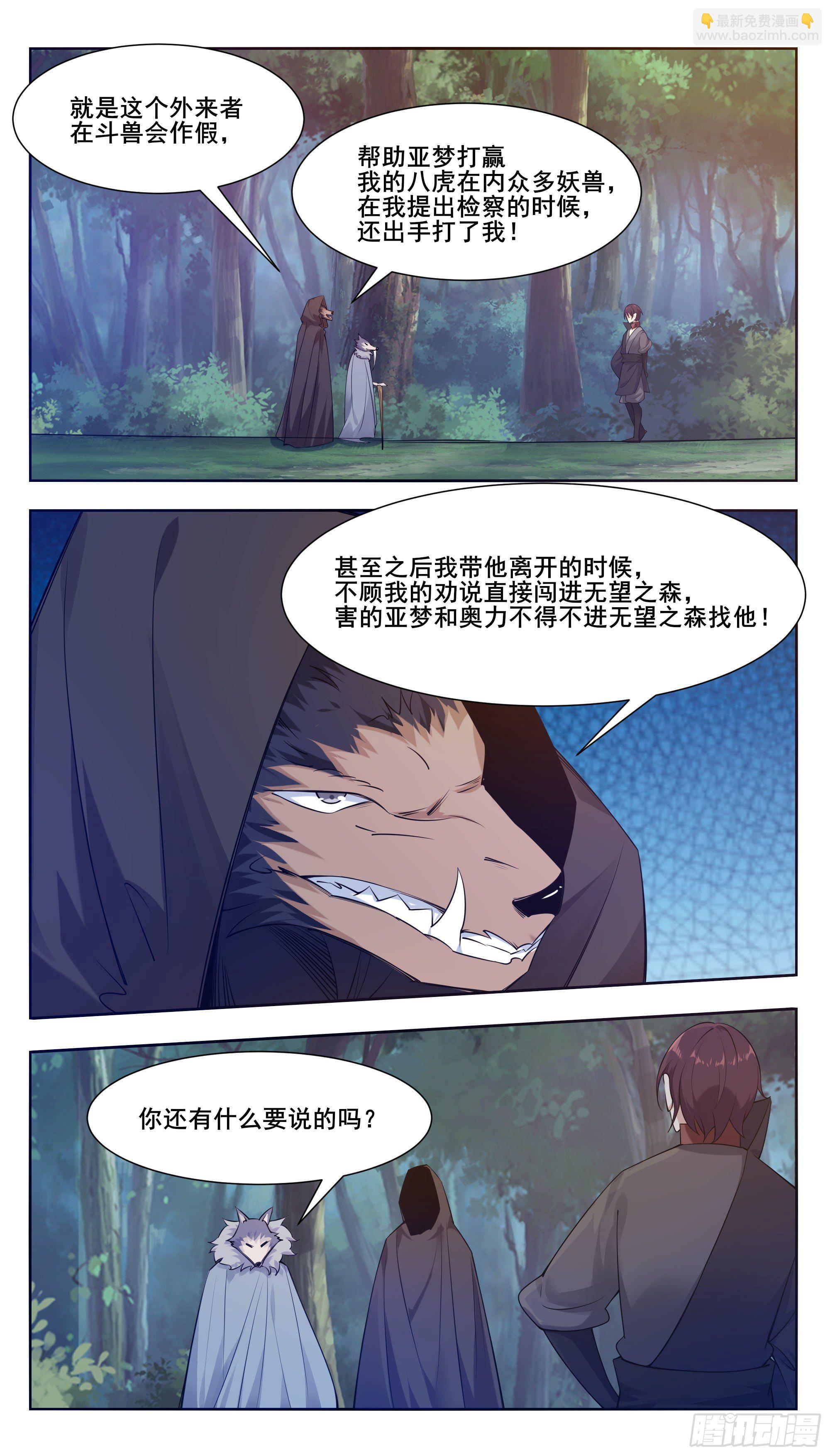 第210话 知道享乐的1