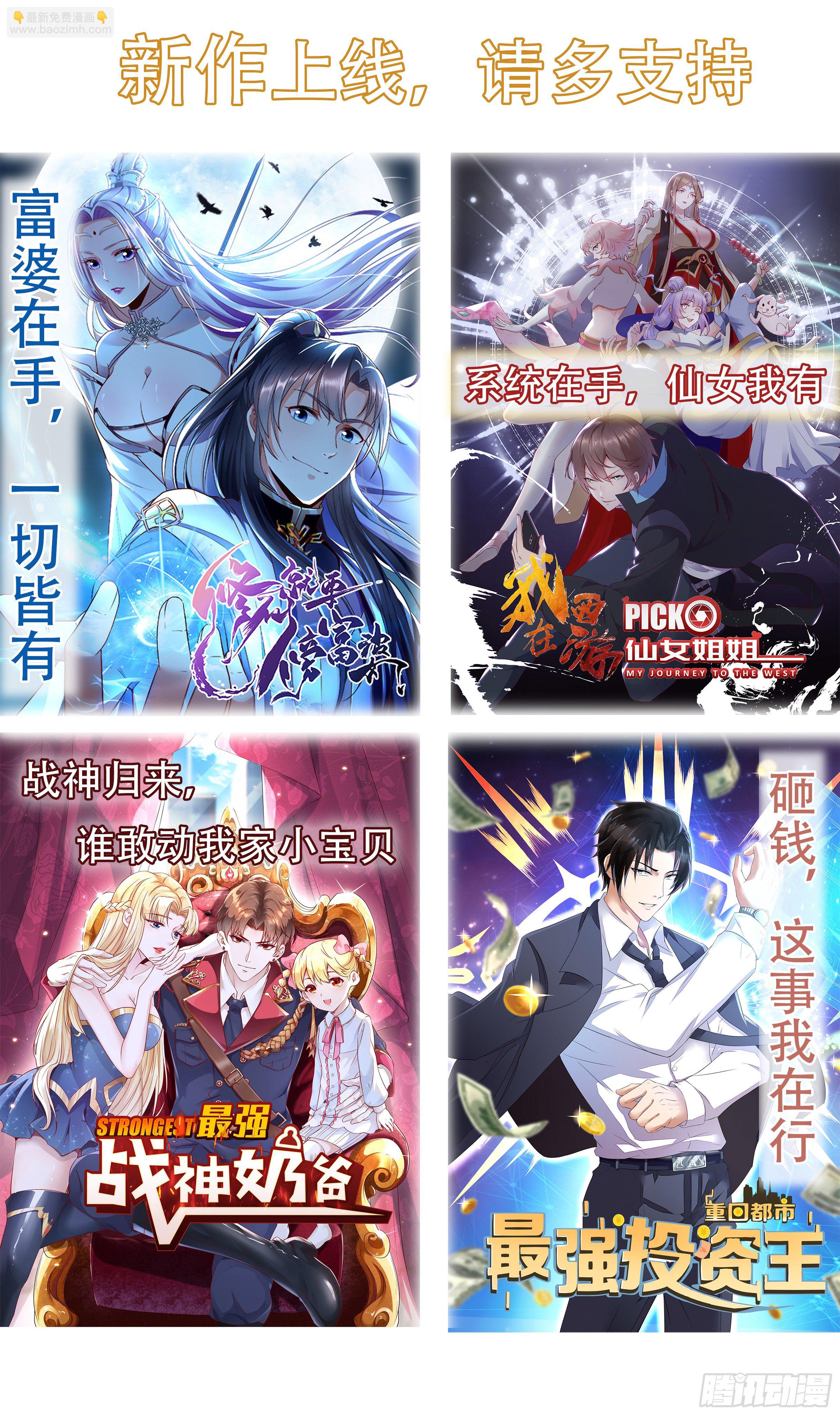 第210话 知道享乐的11