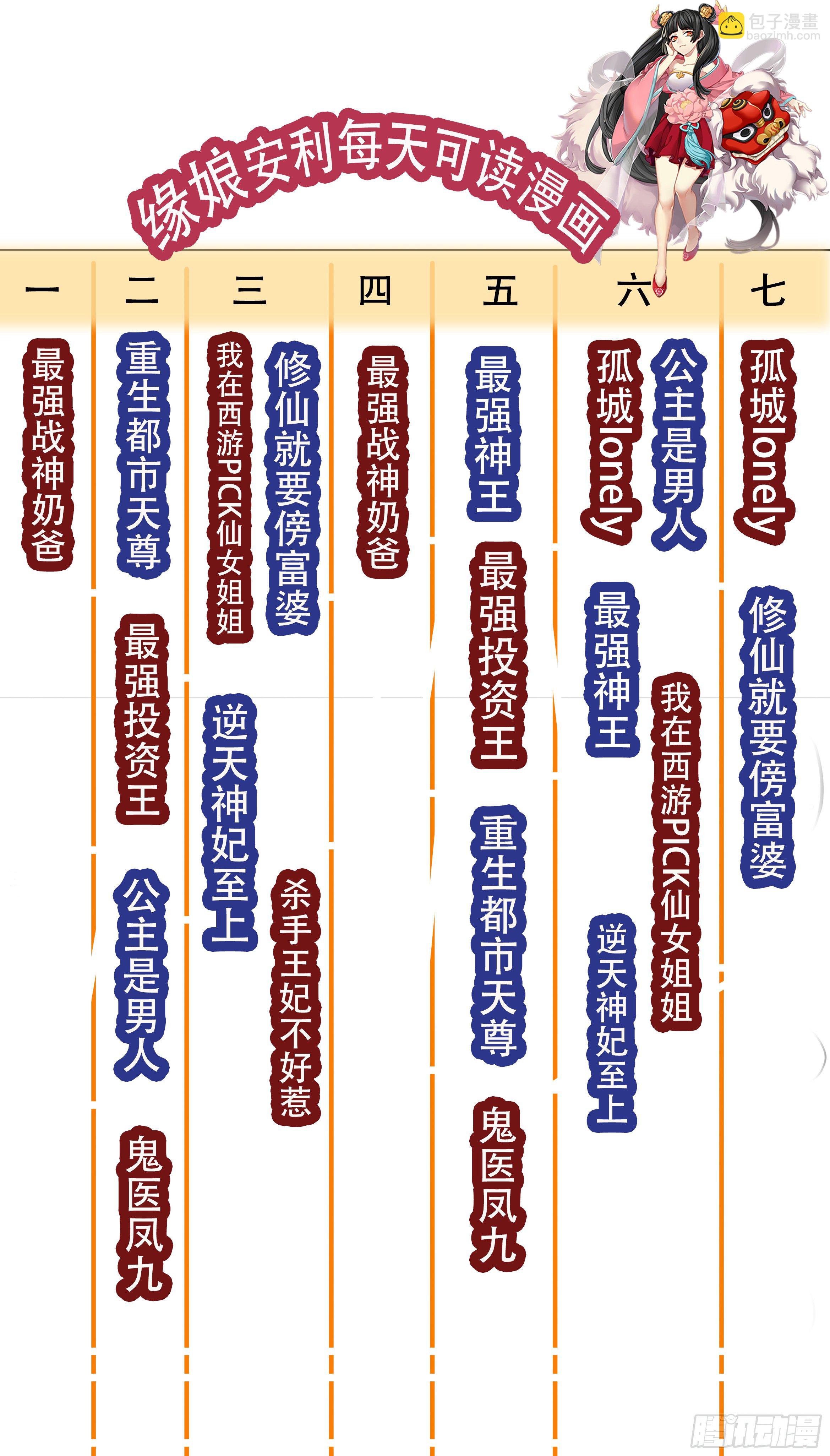 第210话 知道享乐的12