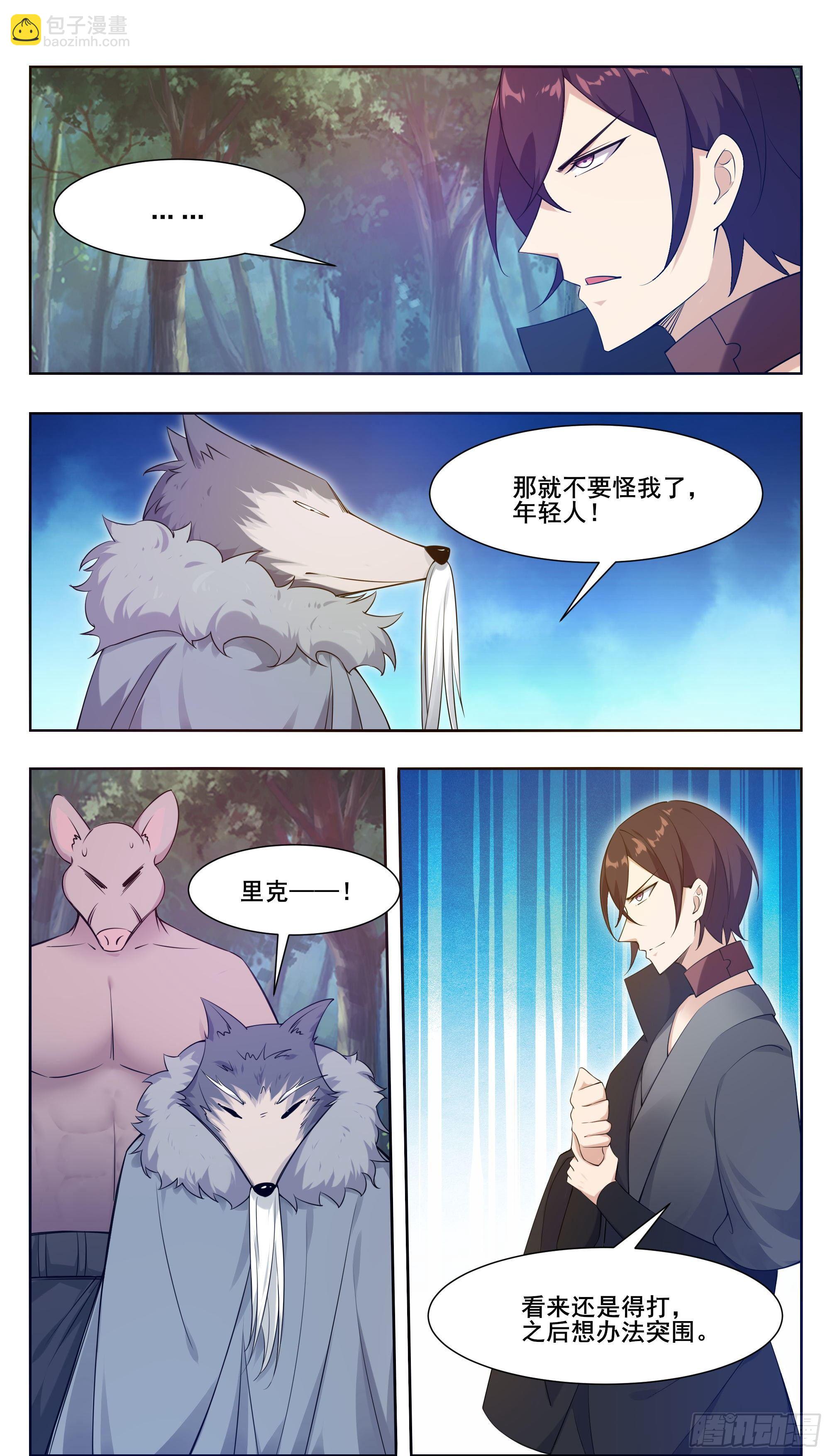 第210话 知道享乐的2