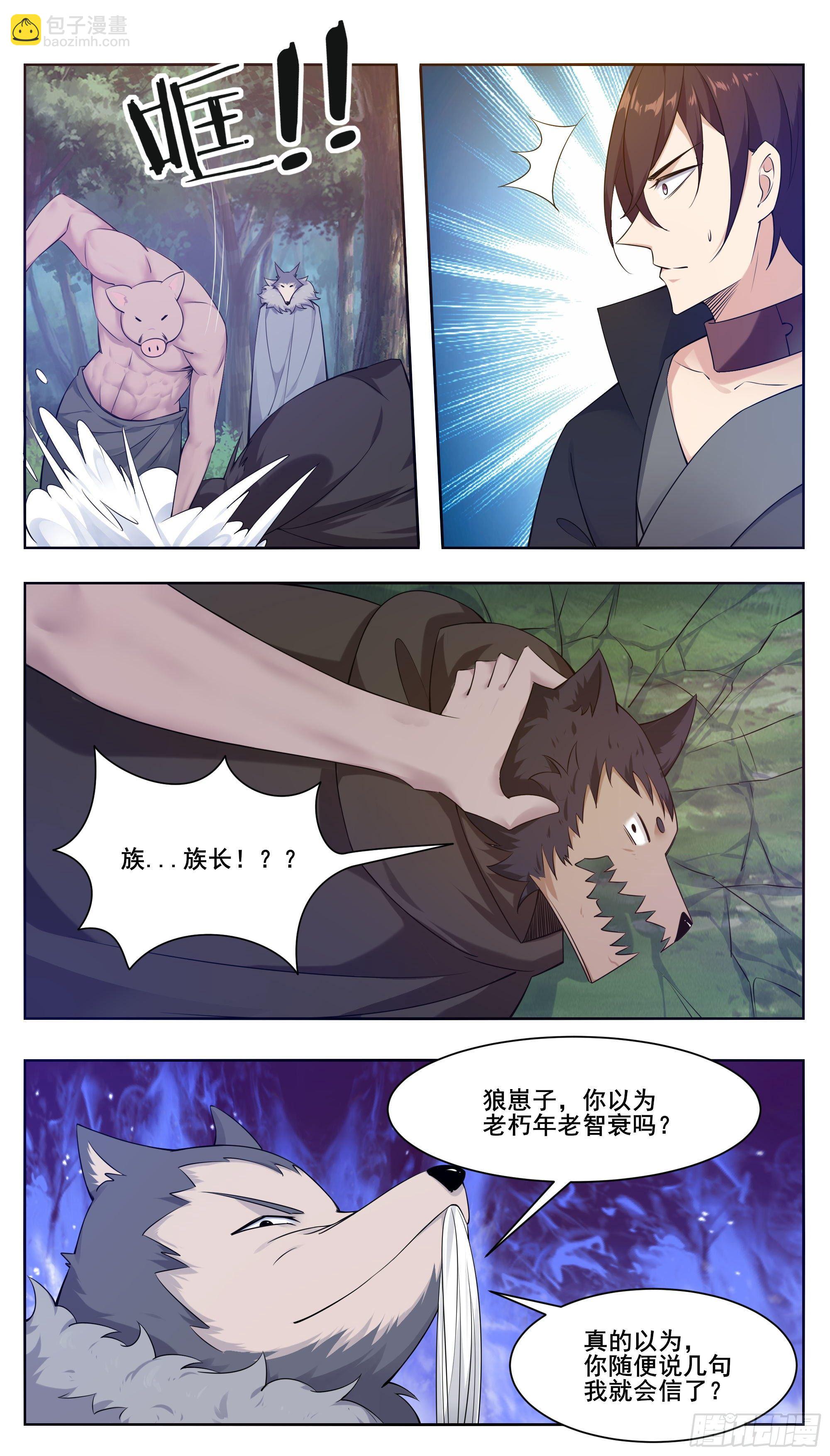第210话 知道享乐的3