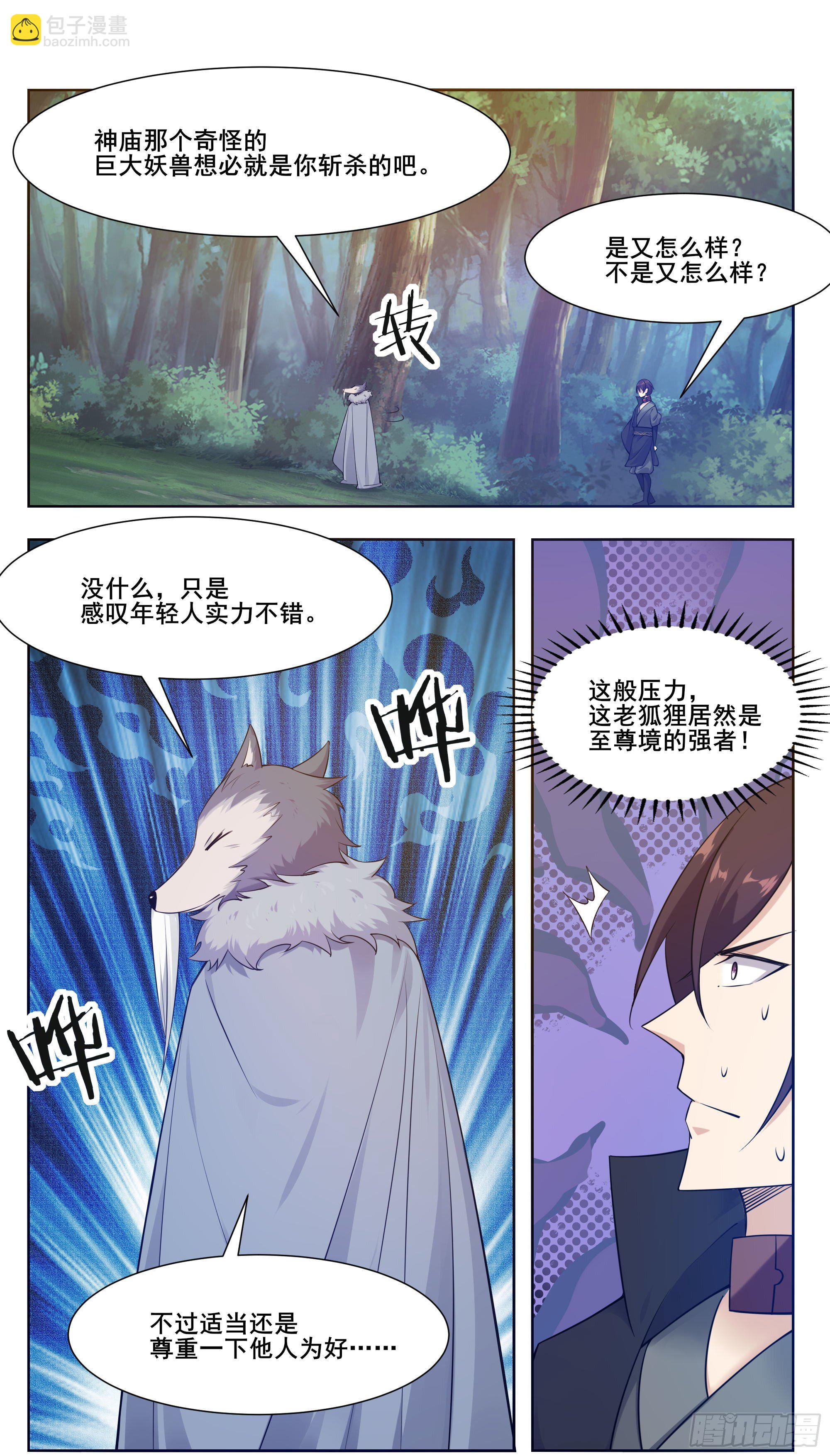 第210话 知道享乐的4