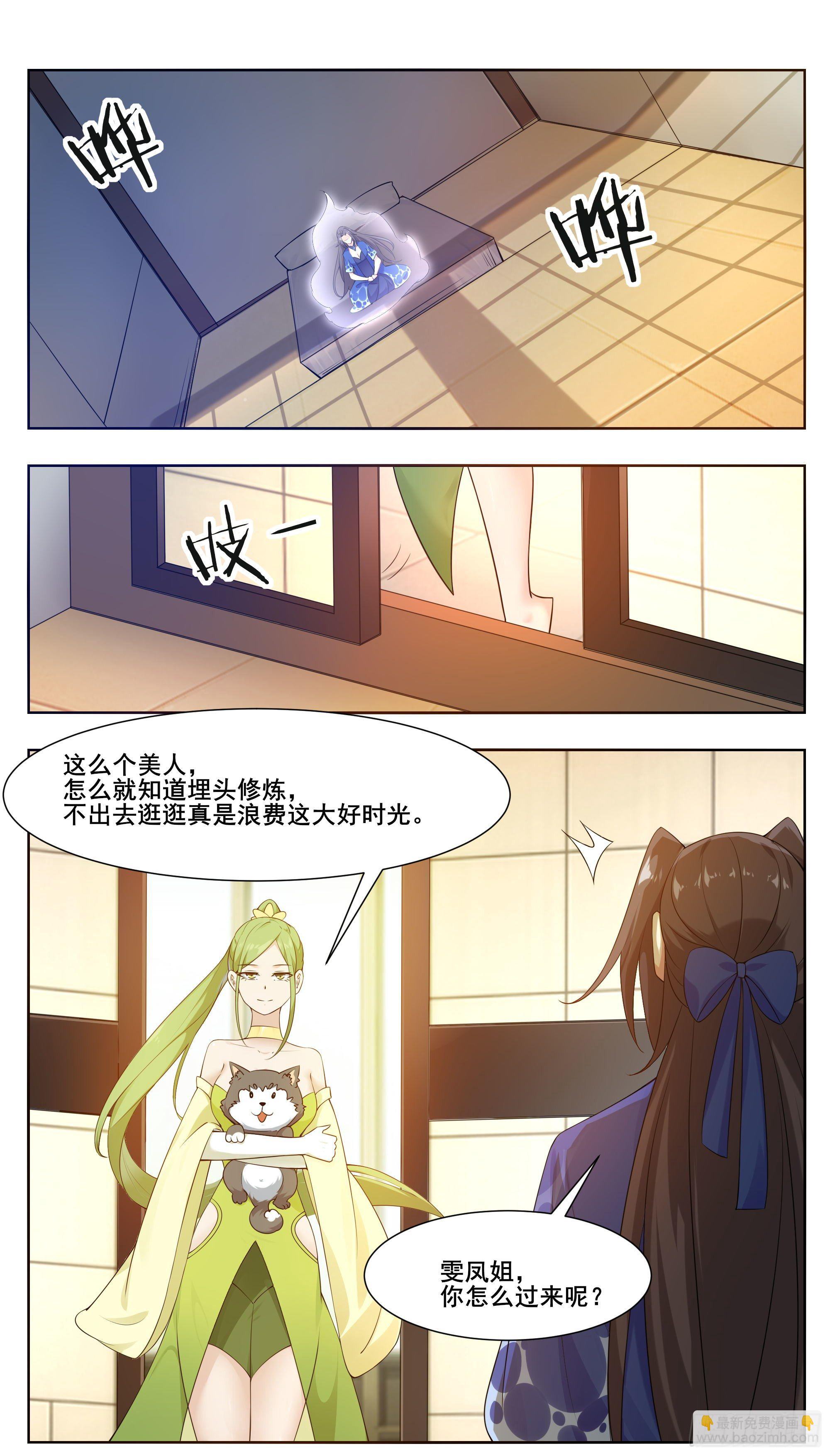 第210话 知道享乐的8