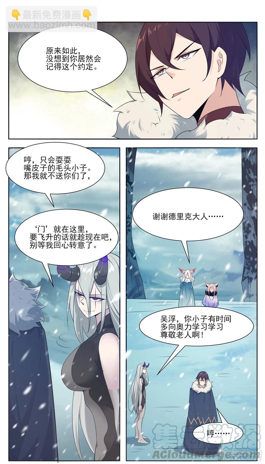 第214话 再见了！8