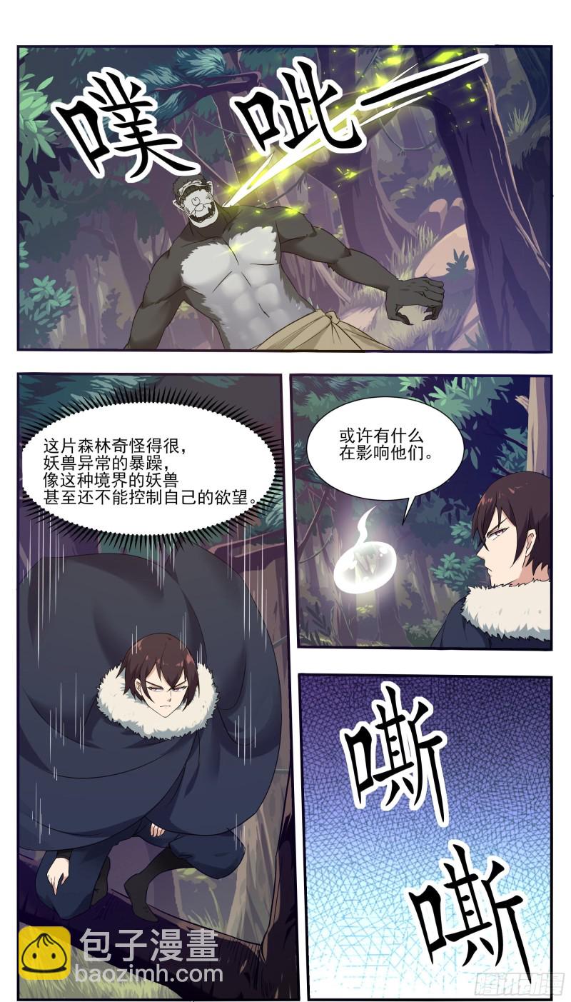 第216话 这么坚硬10