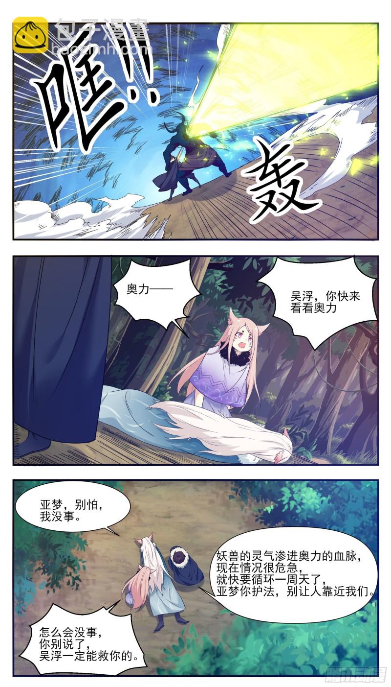 第216话 这么坚硬2