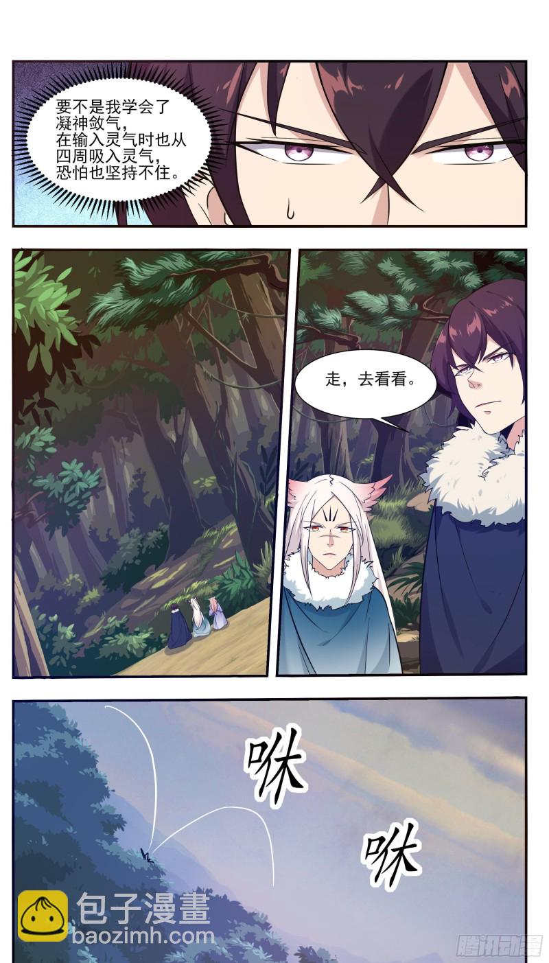 第216话 这么坚硬4