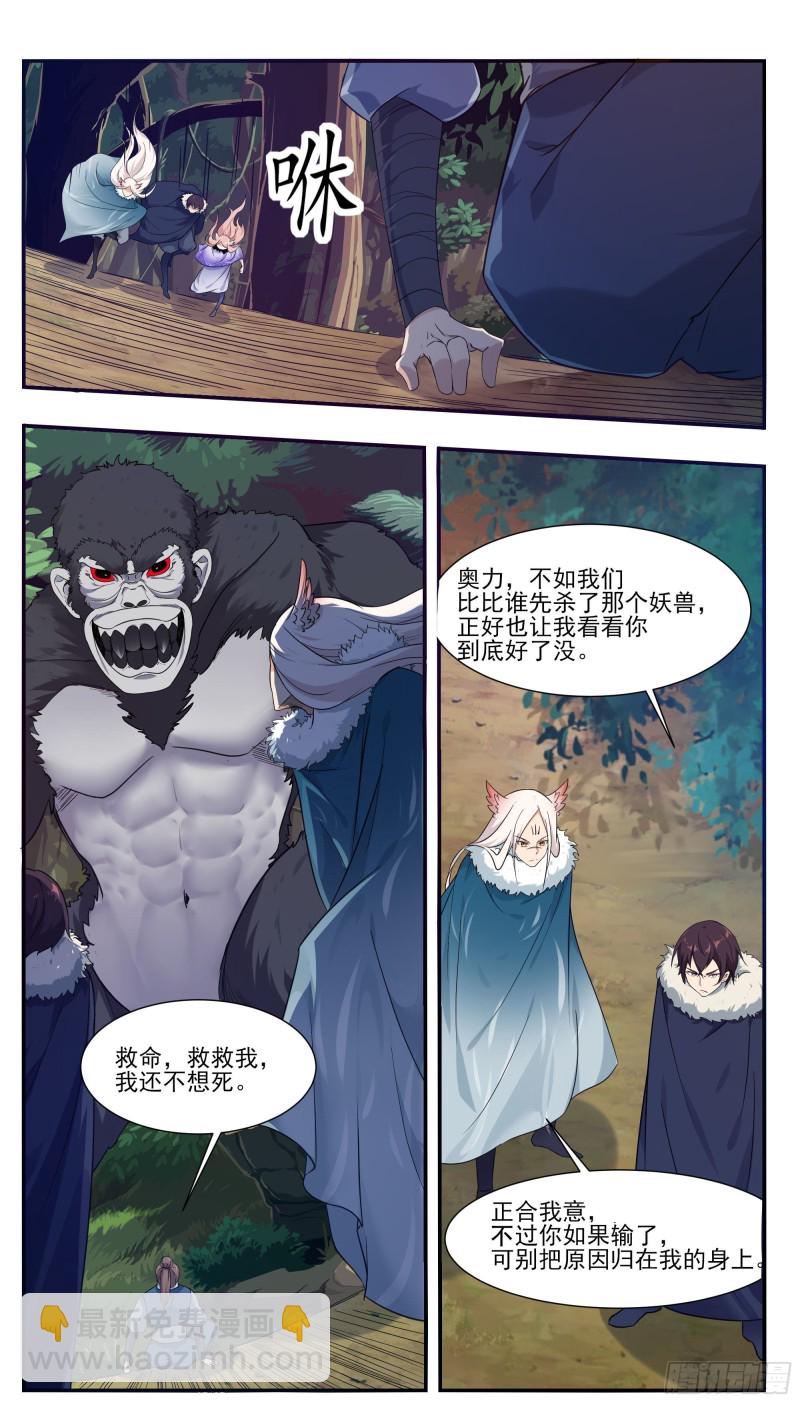 第216话 这么坚硬5