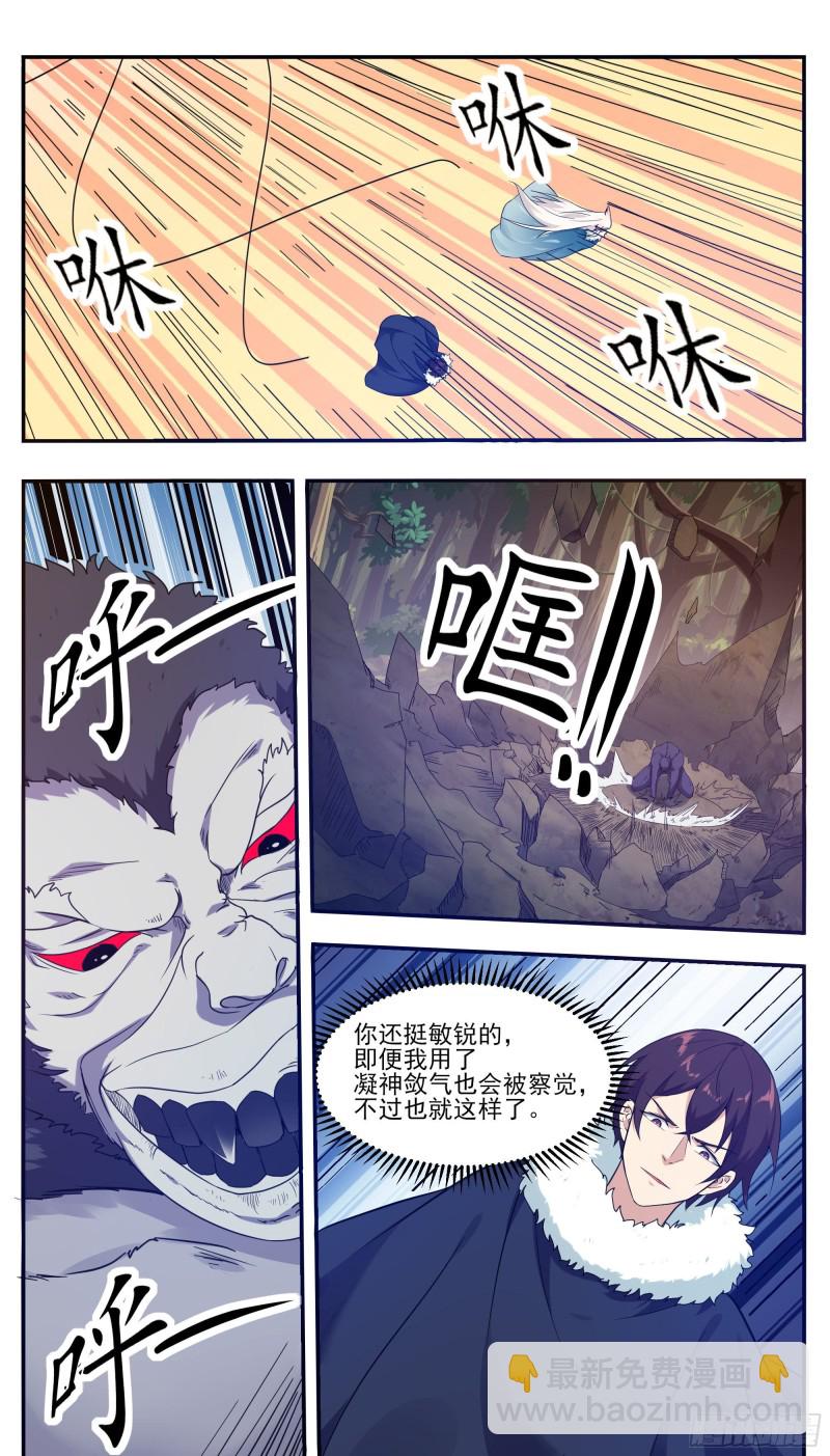 第216话 这么坚硬6