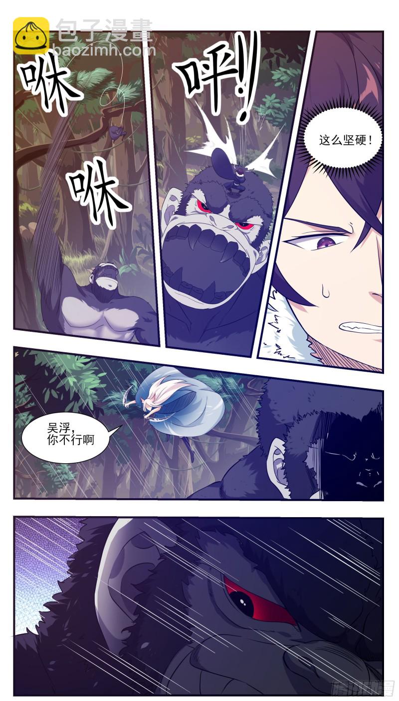 第216话 这么坚硬8