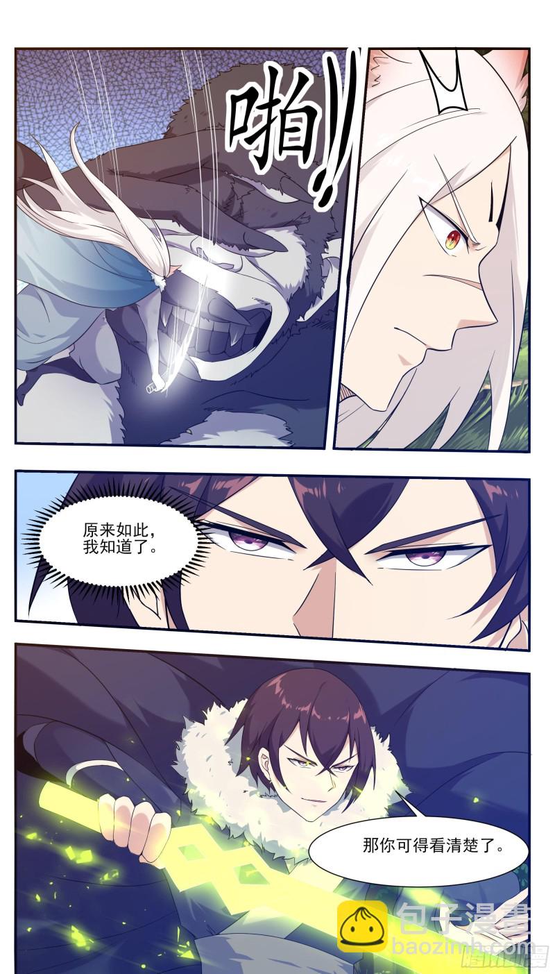 第216话 这么坚硬9