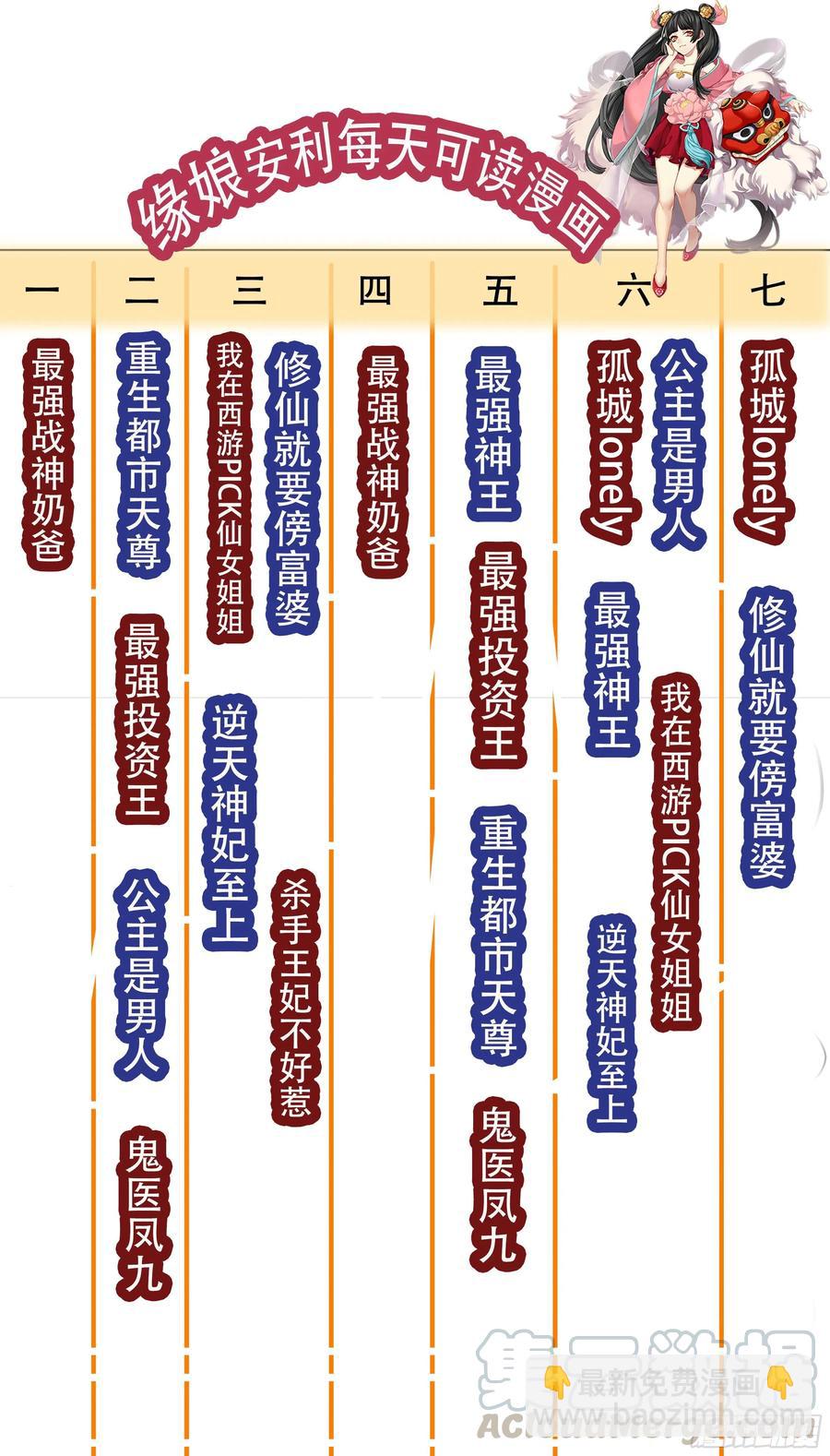 第218话 想去秘境？12