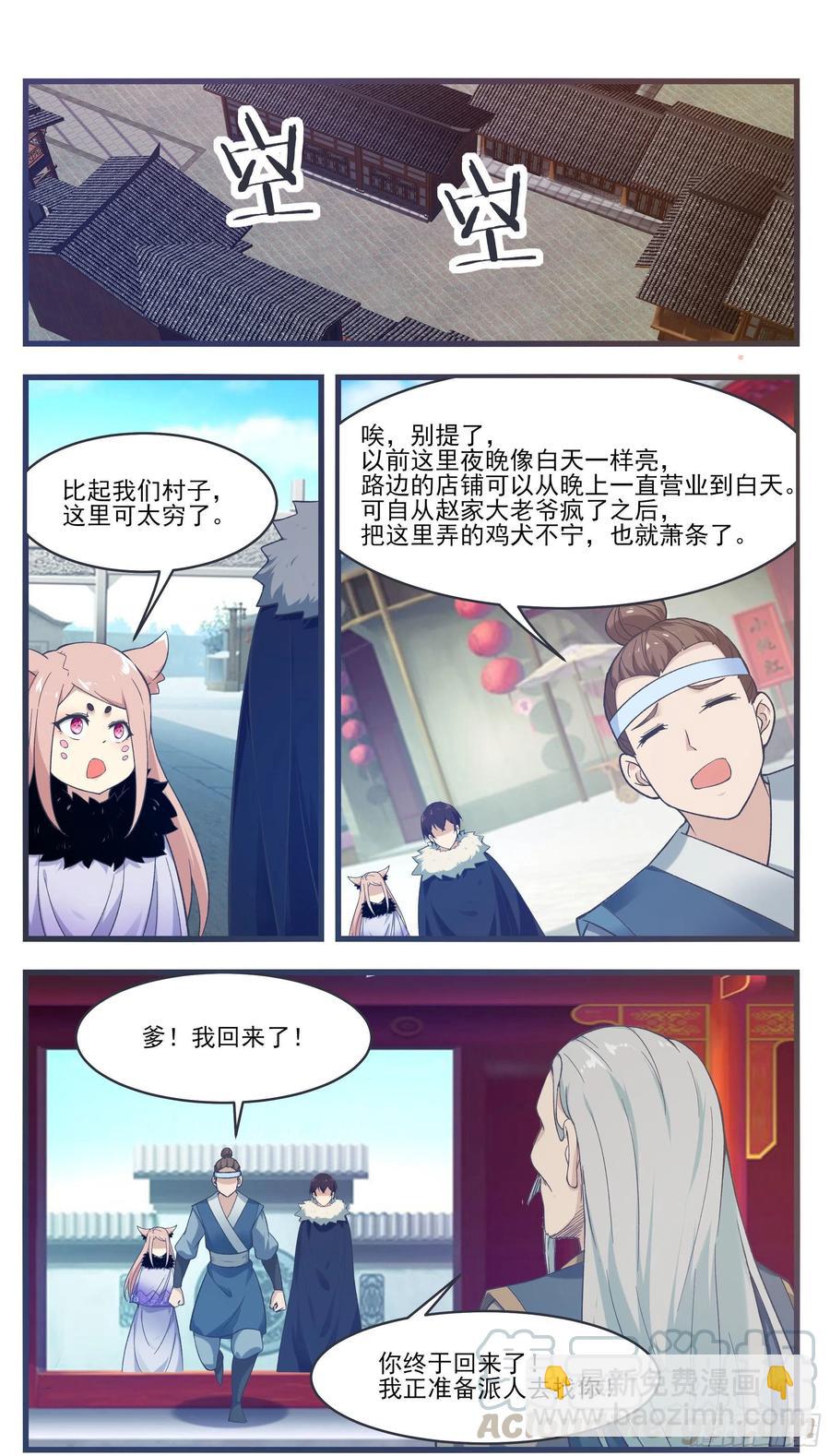 第218话 想去秘境？3