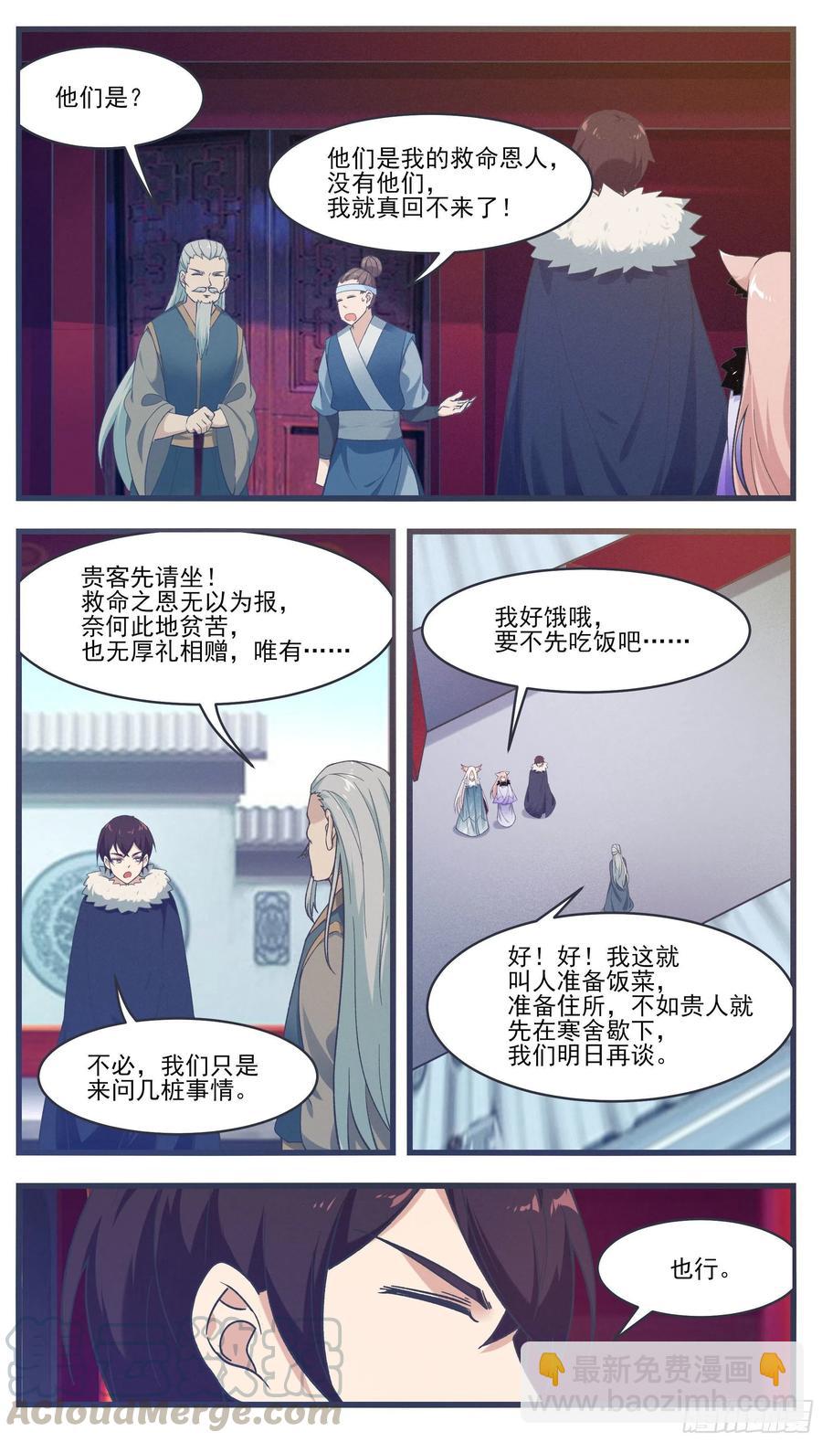 第218话 想去秘境？4