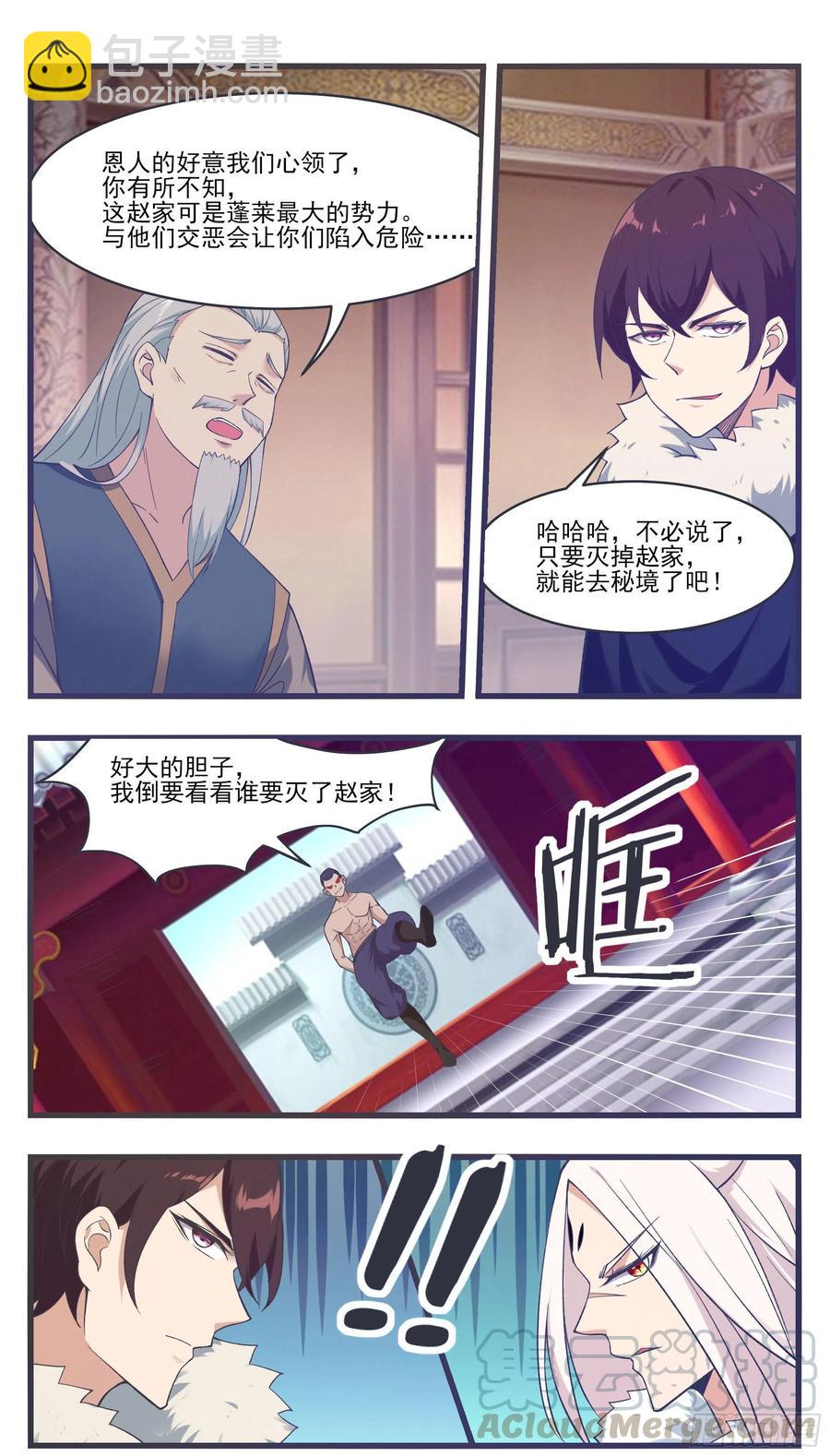 第218话 想去秘境？7