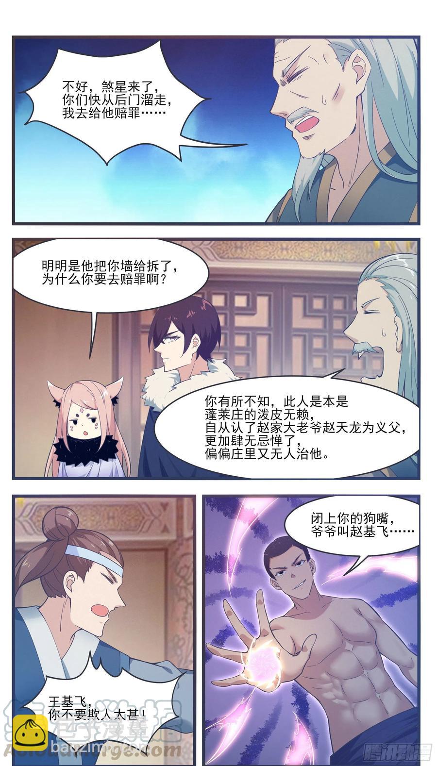 第218话 想去秘境？8
