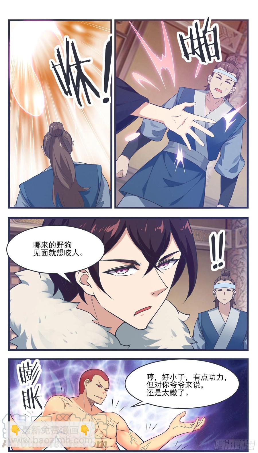 第218话 想去秘境？9