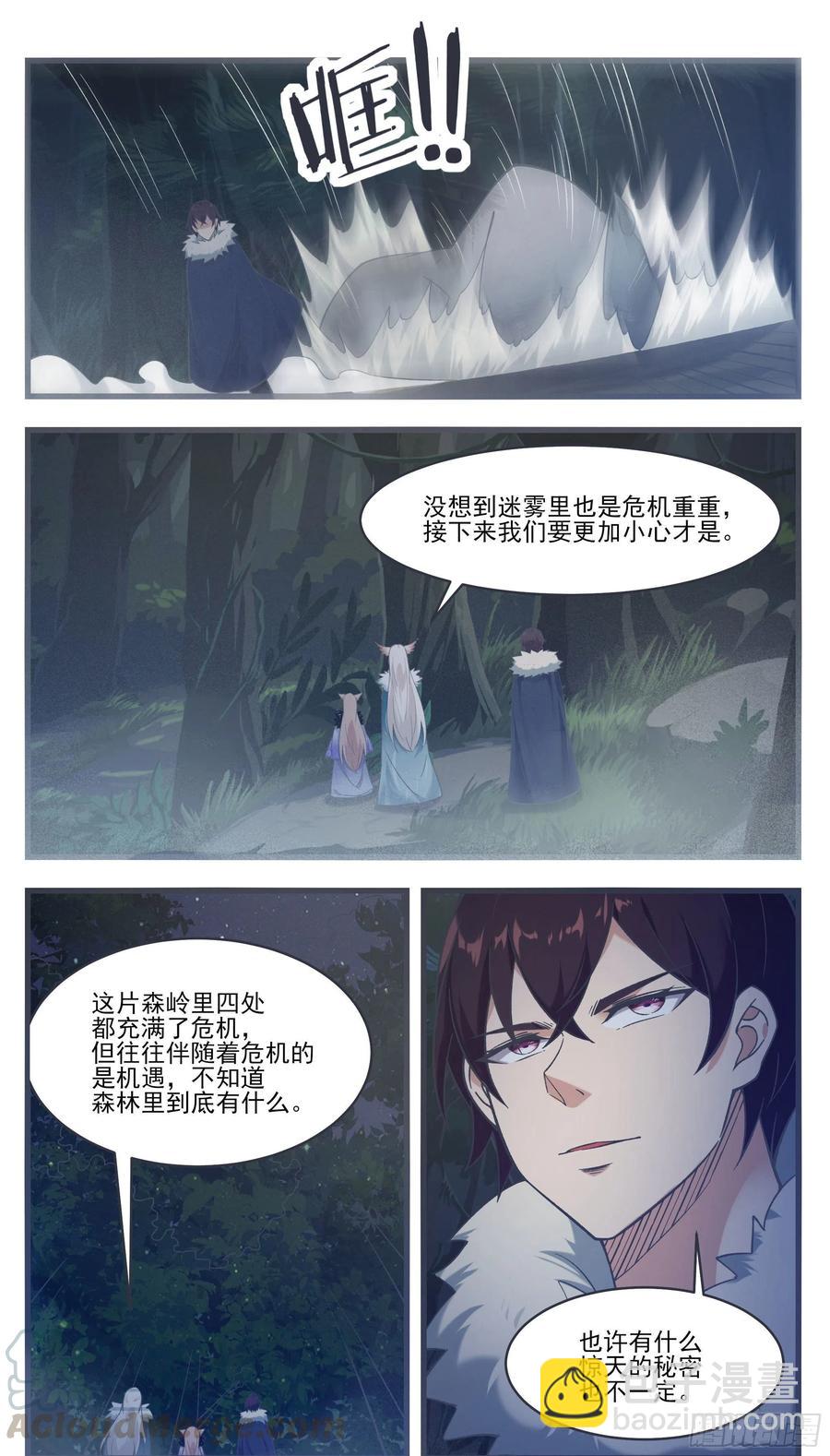 第219话 危机重重10