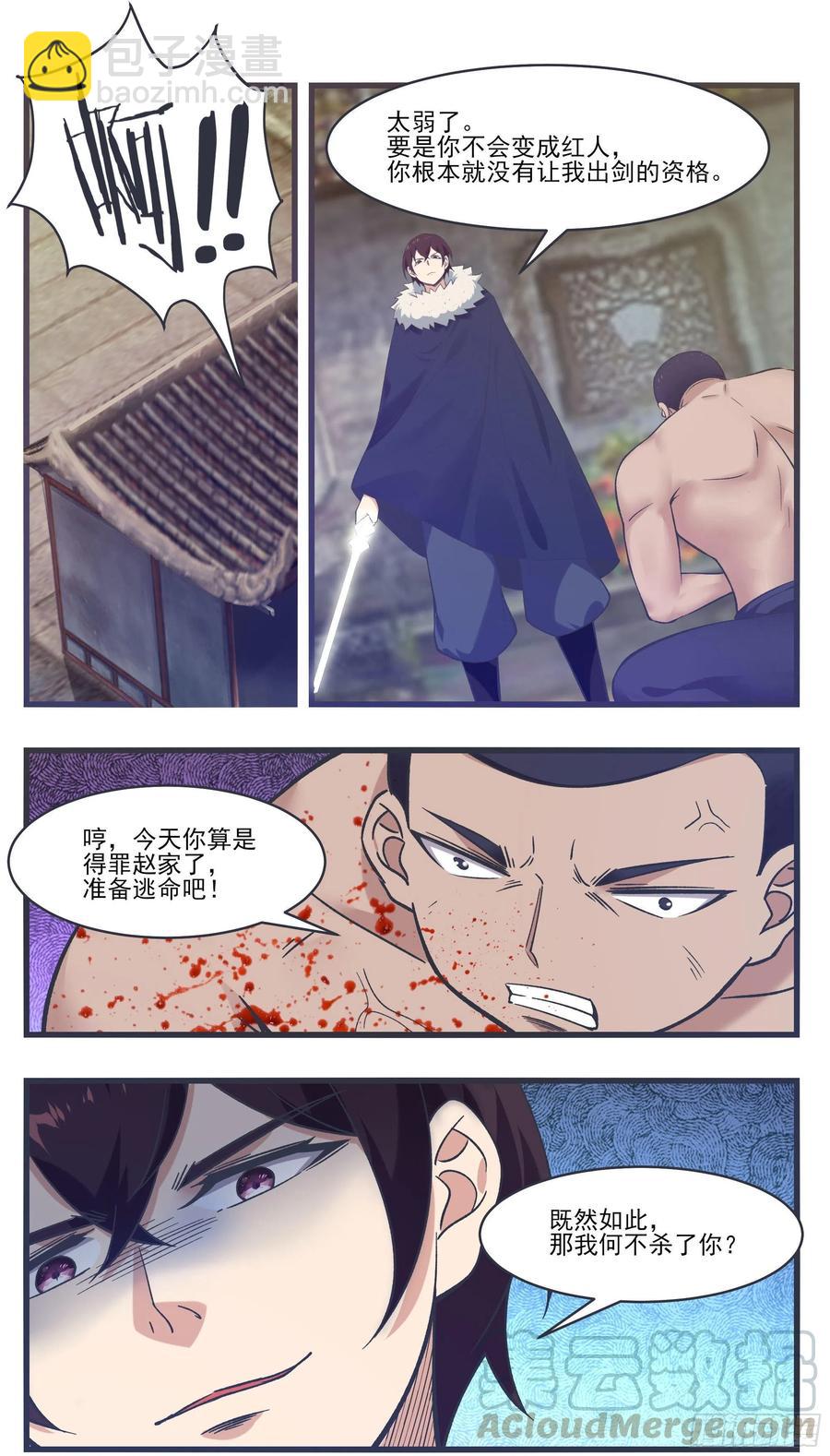第219话 危机重重3