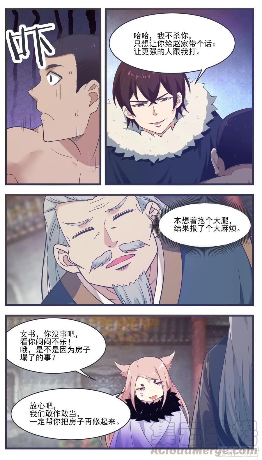 第219话 危机重重4