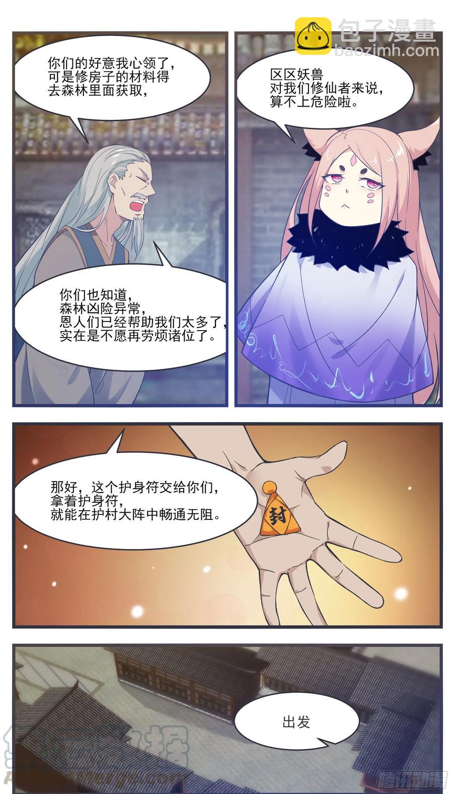 第219话 危机重重5
